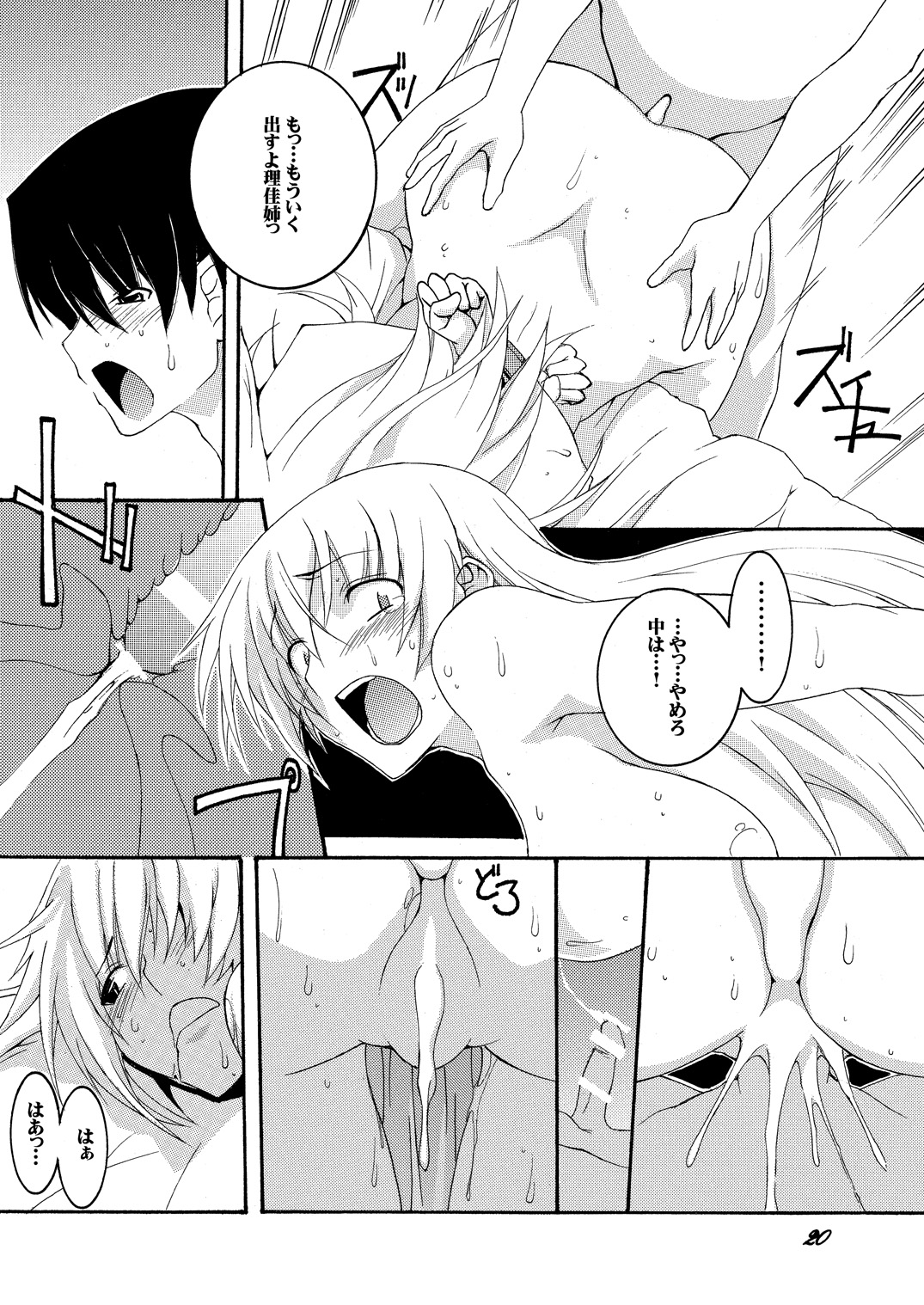 [F・A] ビッチな姉妹が弟の肉奴隷に堕ちるまで 01 [DL版]