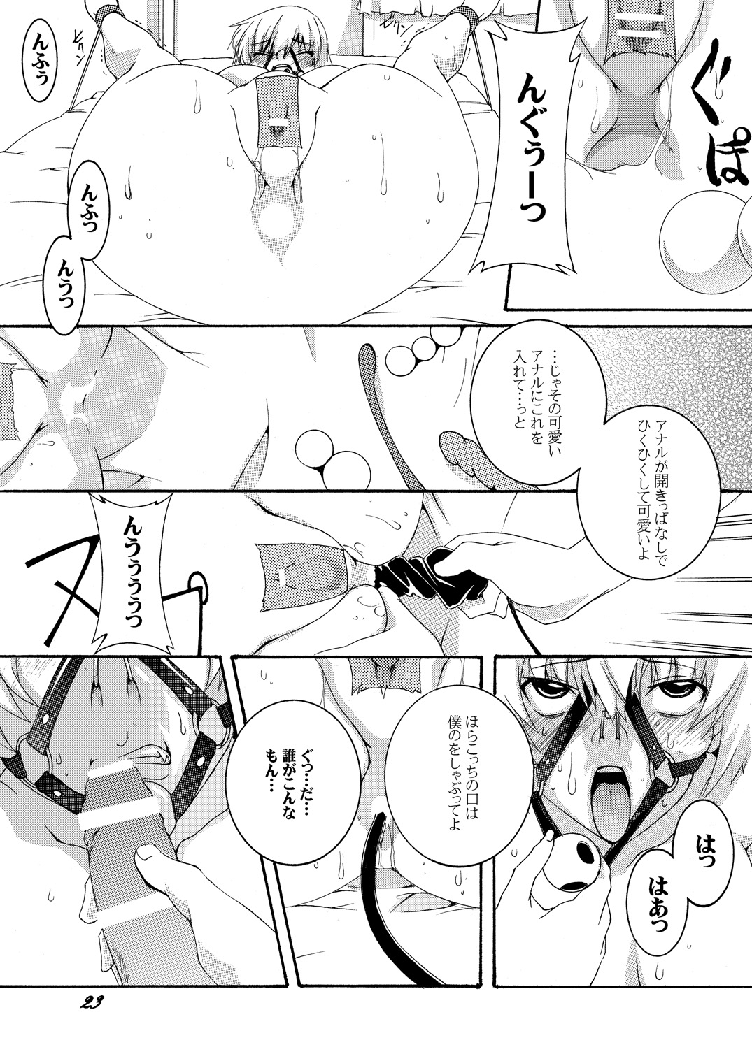 [F・A] ビッチな姉妹が弟の肉奴隷に堕ちるまで 01 [DL版]