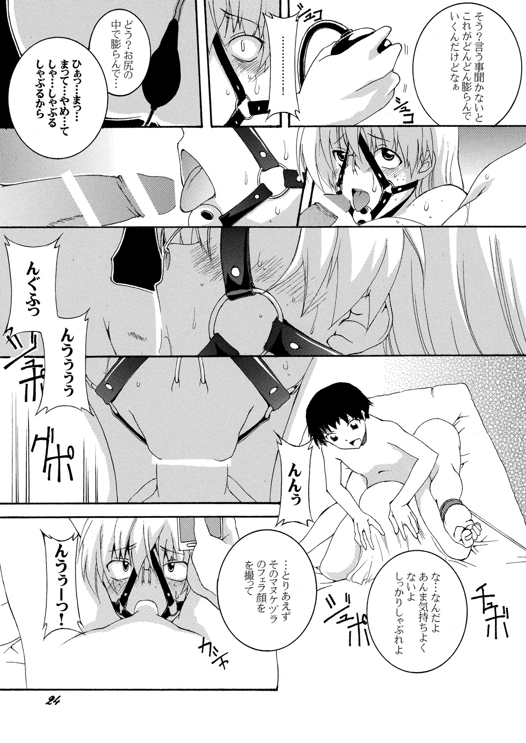 [F・A] ビッチな姉妹が弟の肉奴隷に堕ちるまで 01 [DL版]