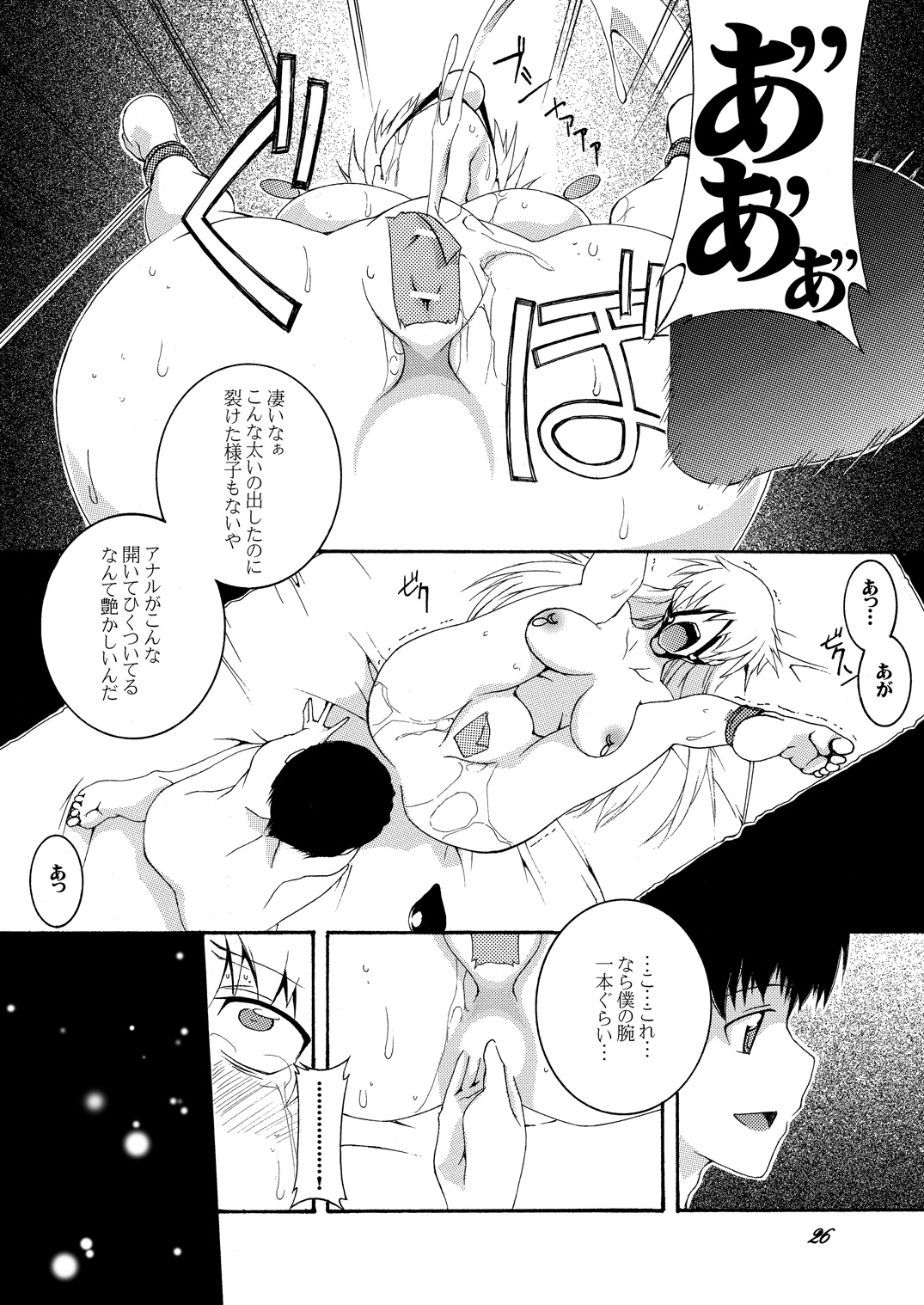 [F・A] ビッチな姉妹が弟の肉奴隷に堕ちるまで 01 [DL版]