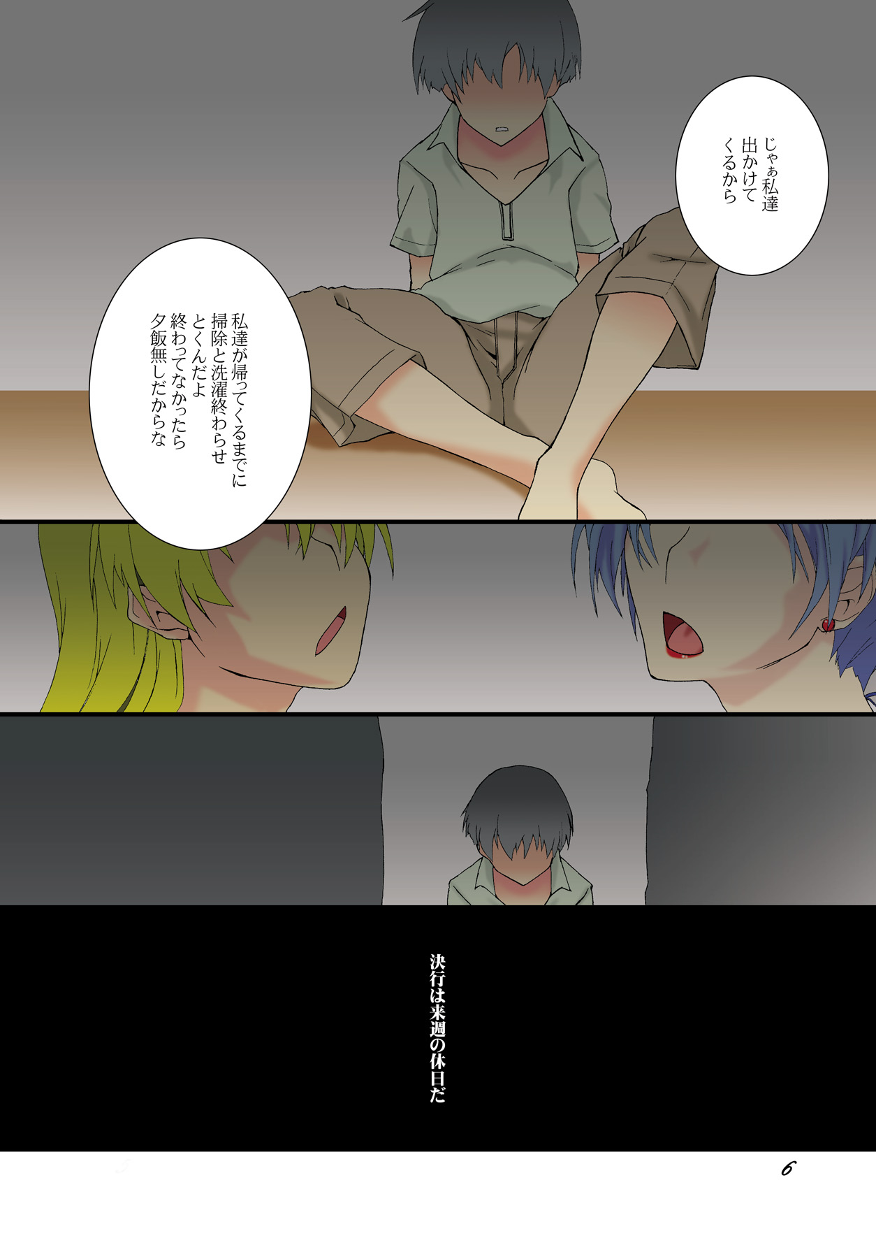 [F・A] ビッチな姉妹が弟の肉奴隷に堕ちるまで 01 [DL版]