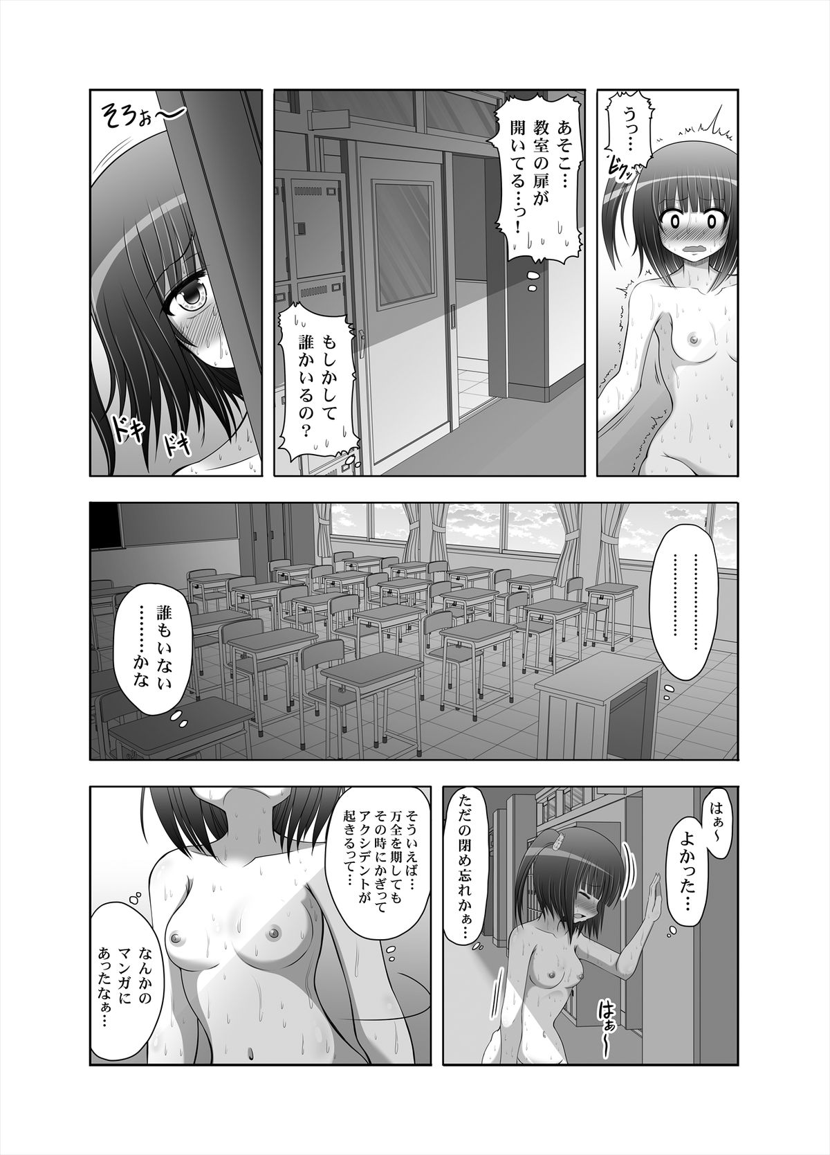 [メフィスト (まきた智紀)] おなゆりっ 8話 [DL版]