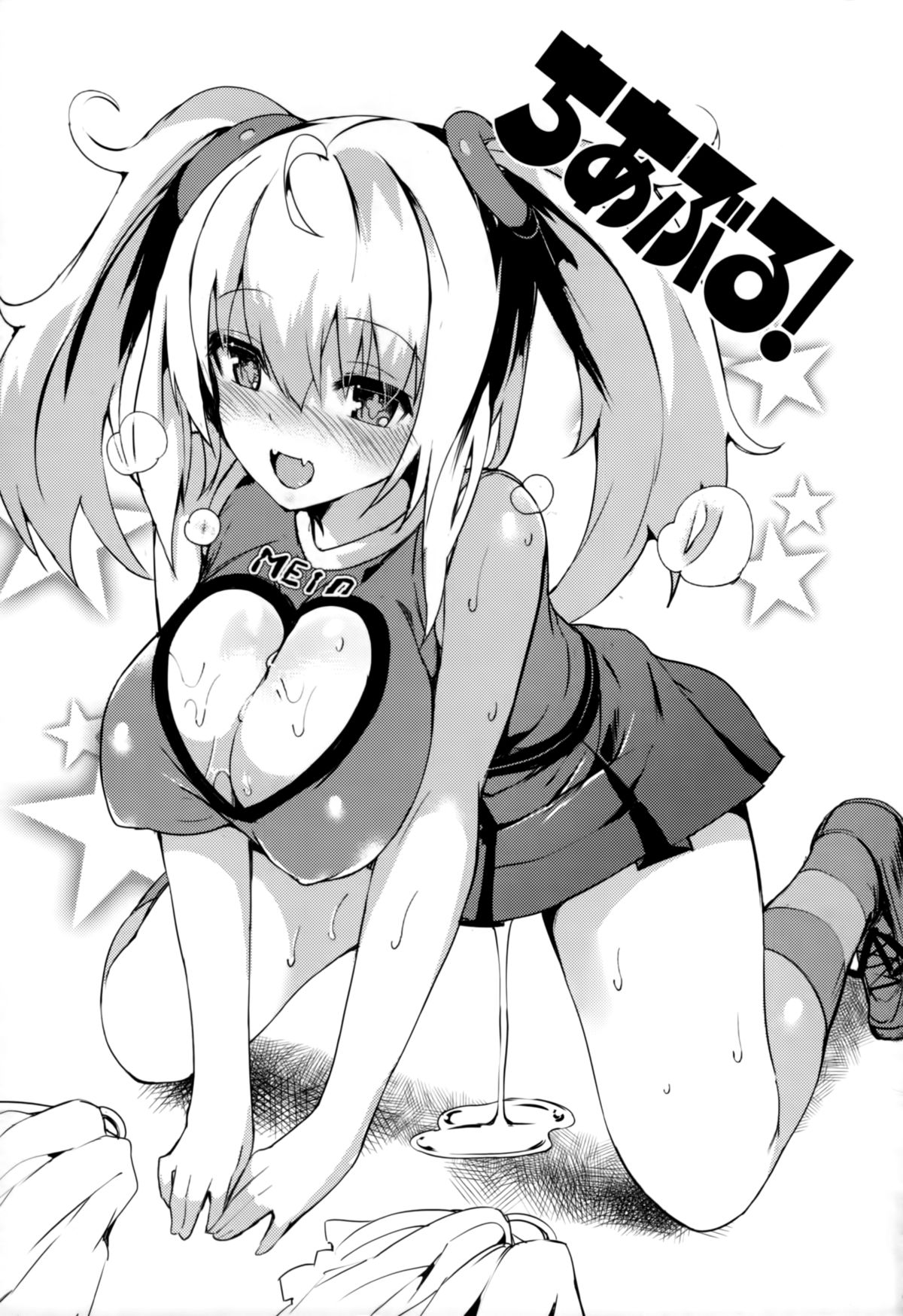 [momi] 恋乳ているず+とらのあな限定小冊子