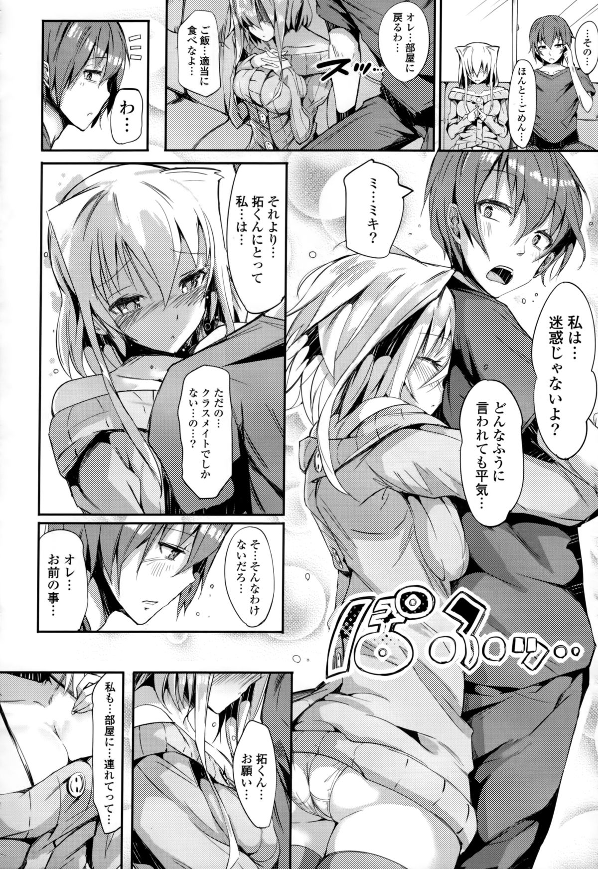 [momi] 恋乳ているず+とらのあな限定小冊子