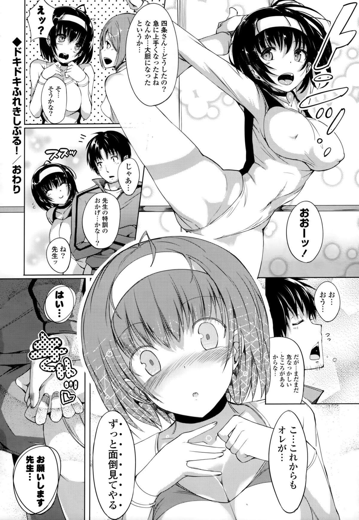 [momi] 恋乳ているず+とらのあな限定小冊子