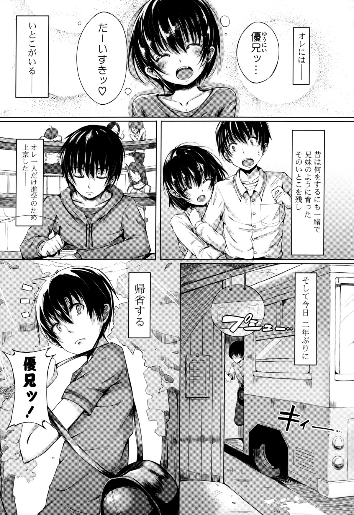 [momi] 恋乳ているず+とらのあな限定小冊子