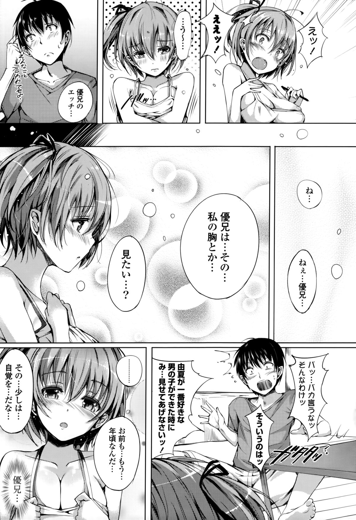 [momi] 恋乳ているず+とらのあな限定小冊子