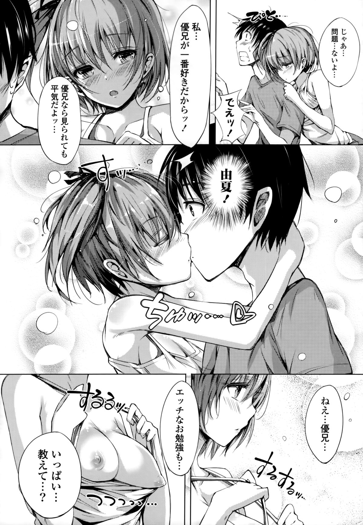 [momi] 恋乳ているず+とらのあな限定小冊子