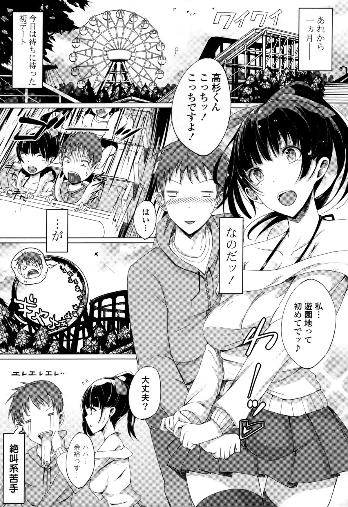 [momi] 恋乳ているず+とらのあな限定小冊子