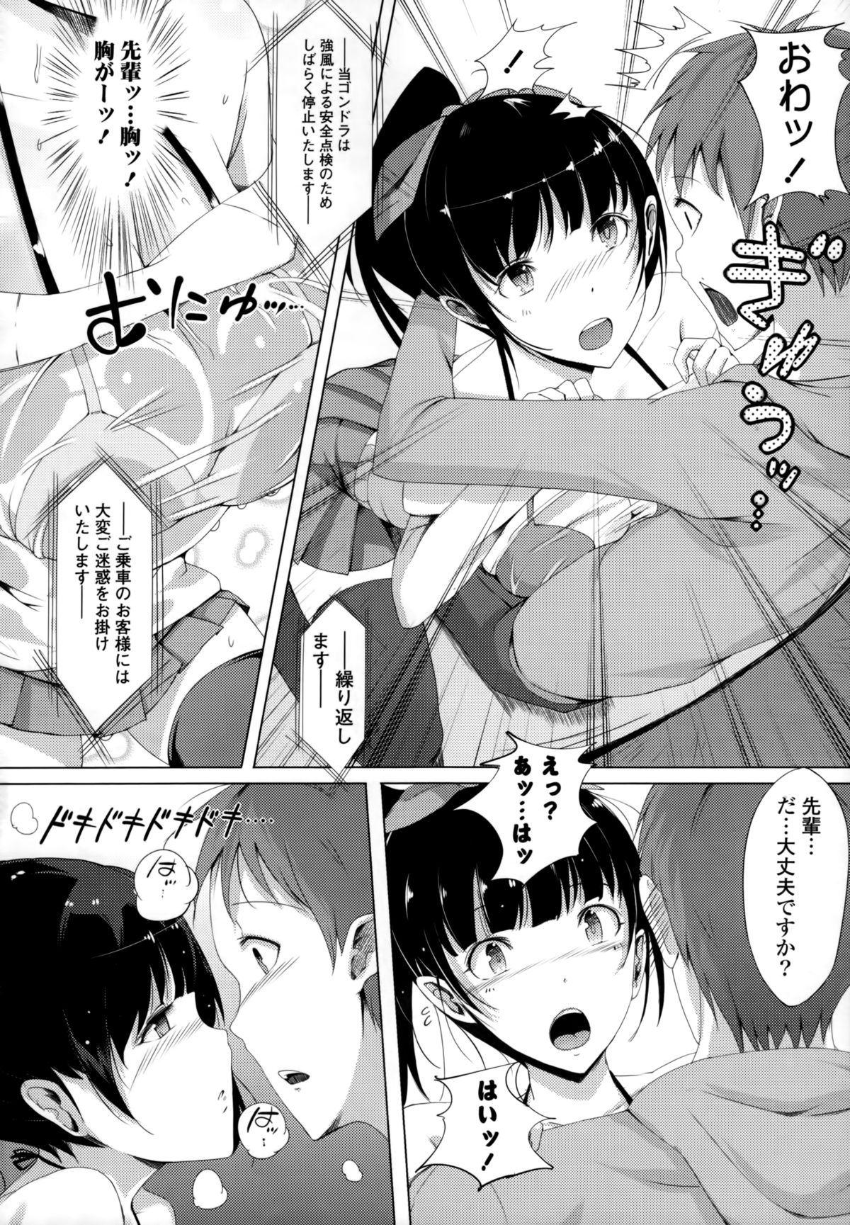 [momi] 恋乳ているず+とらのあな限定小冊子