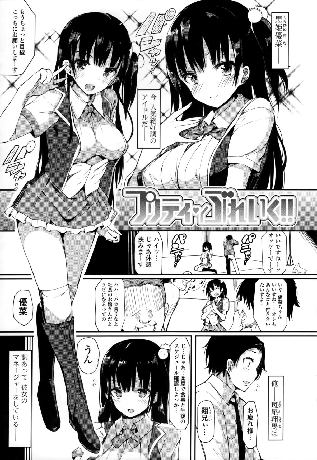[momi] 恋乳ているず+とらのあな限定小冊子