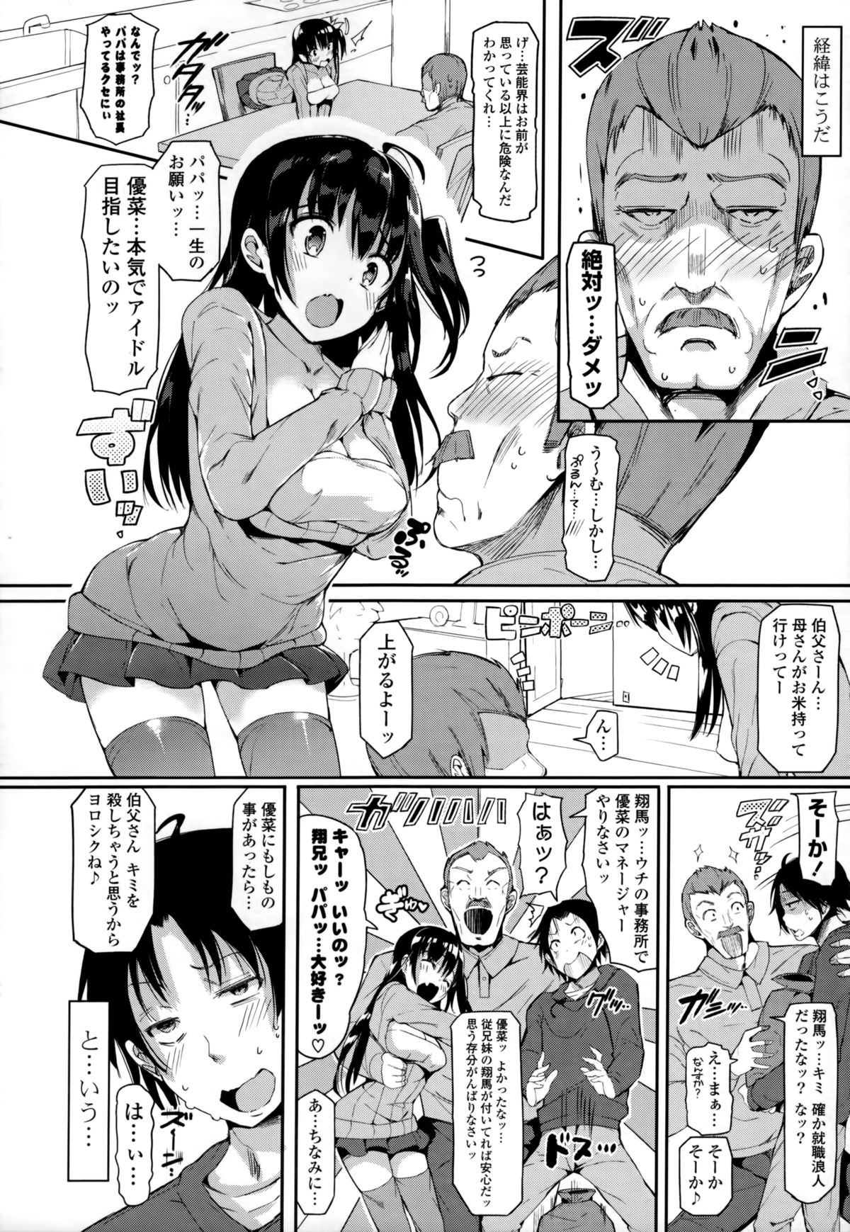 [momi] 恋乳ているず+とらのあな限定小冊子