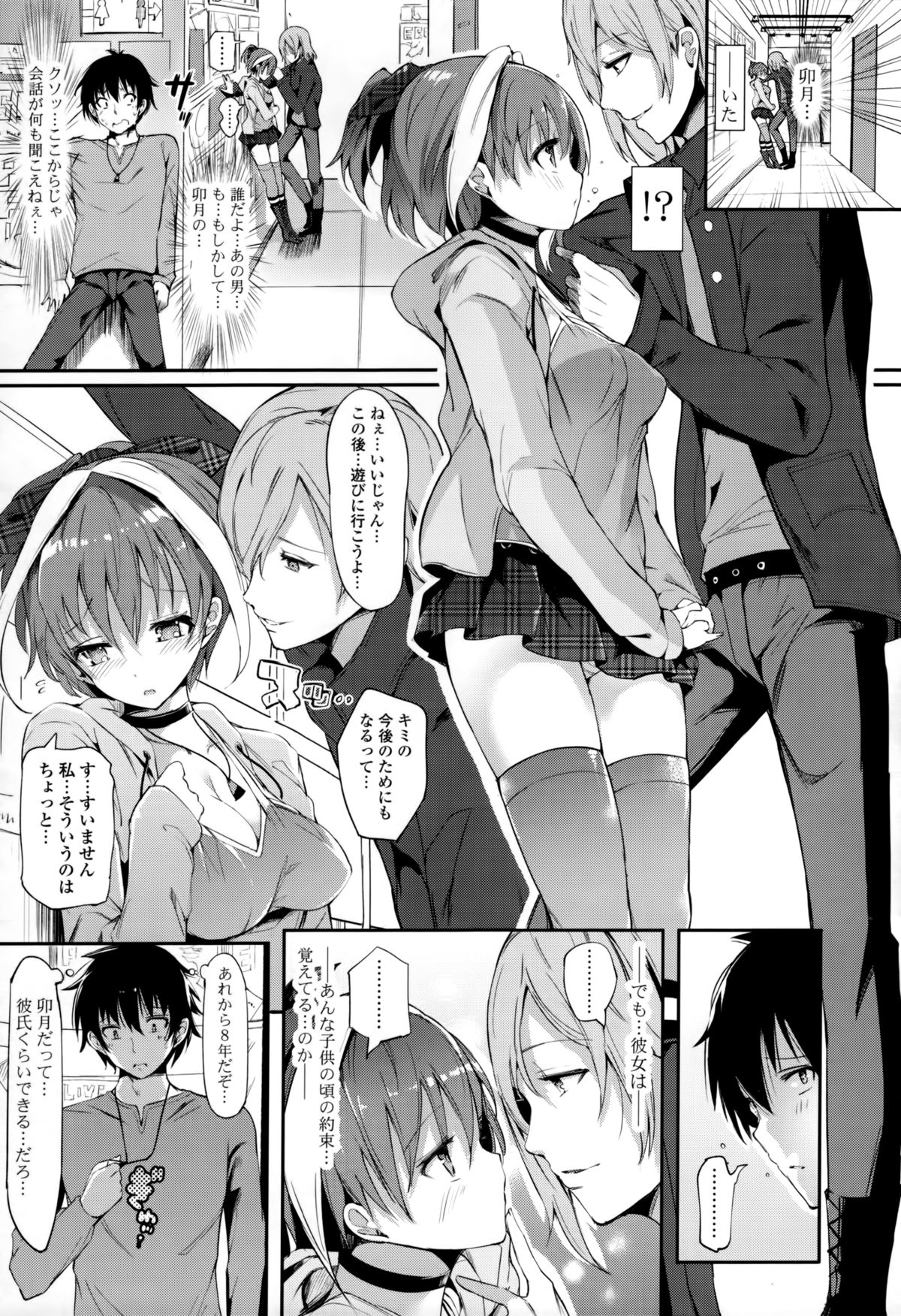 [momi] 恋乳ているず+とらのあな限定小冊子