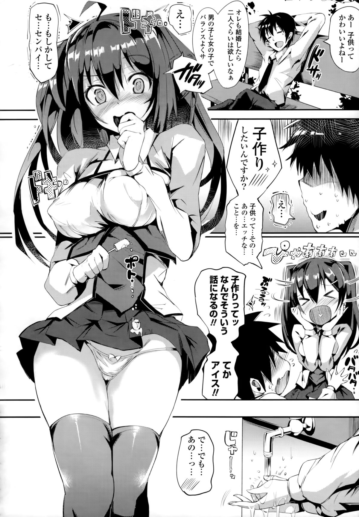 [momi] 恋乳ているず+とらのあな限定小冊子