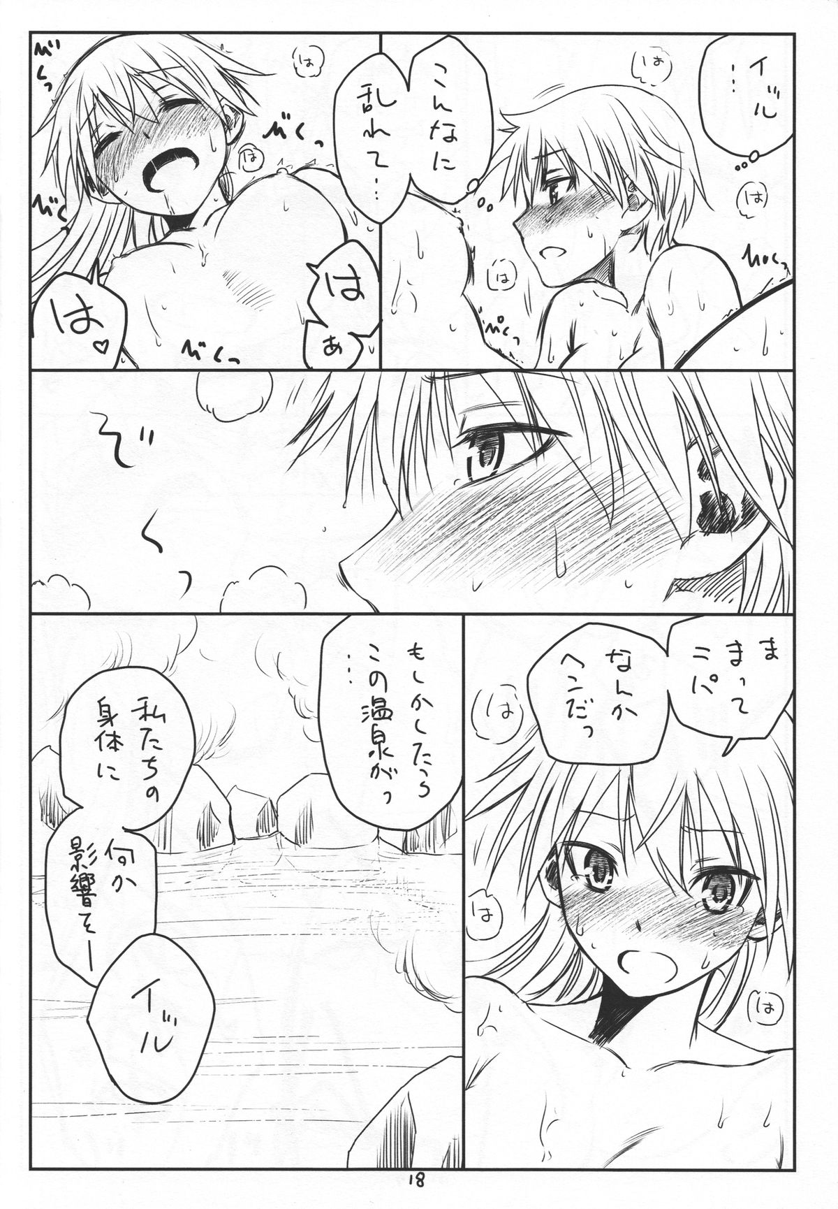 (C83) [real (As-Special)] Brave! (ストライクウィッチーズ)