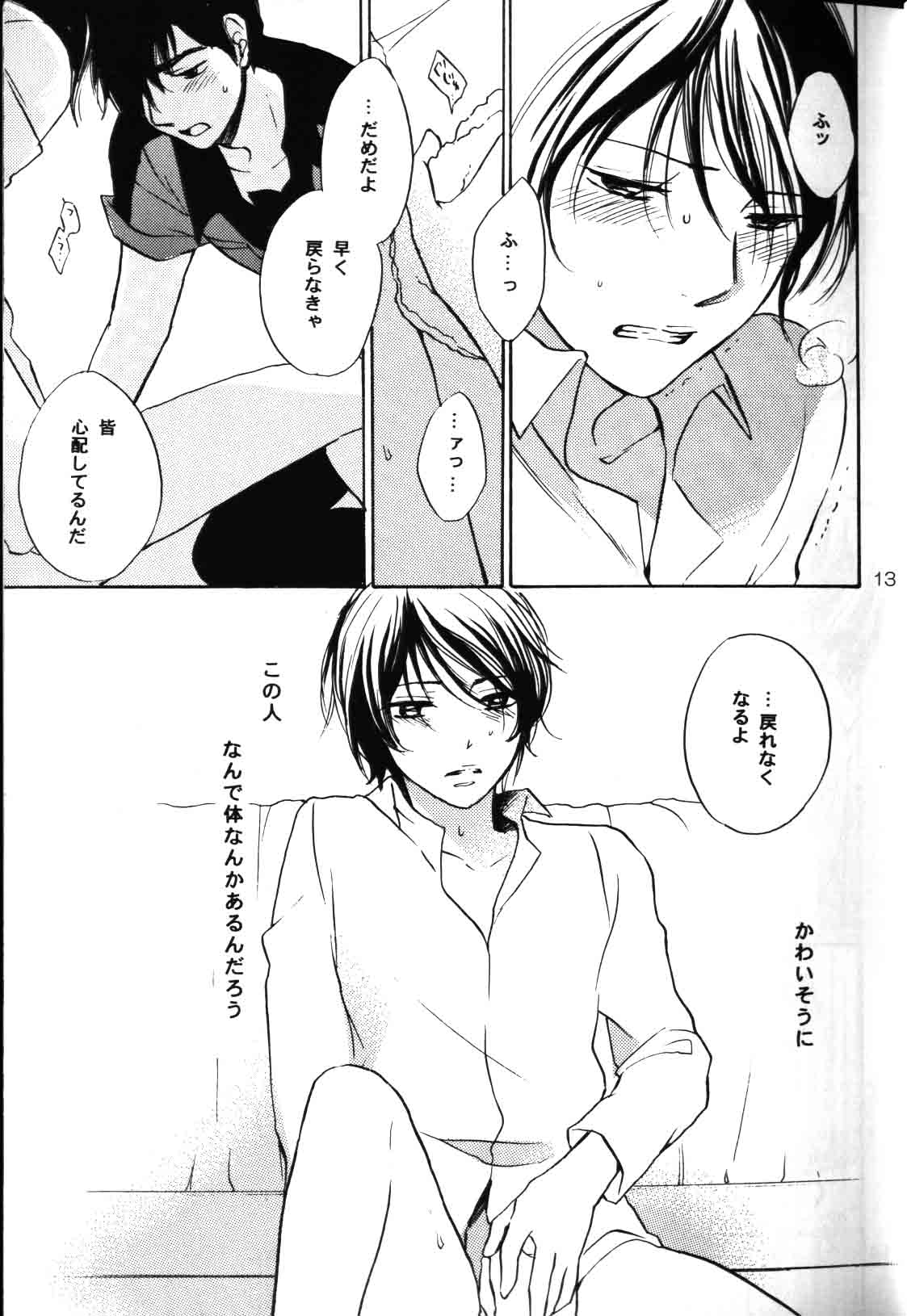 (SUPER15) [COA (ハルミチヒロ)] re n ai [恋愛] (ガンダムZZ)