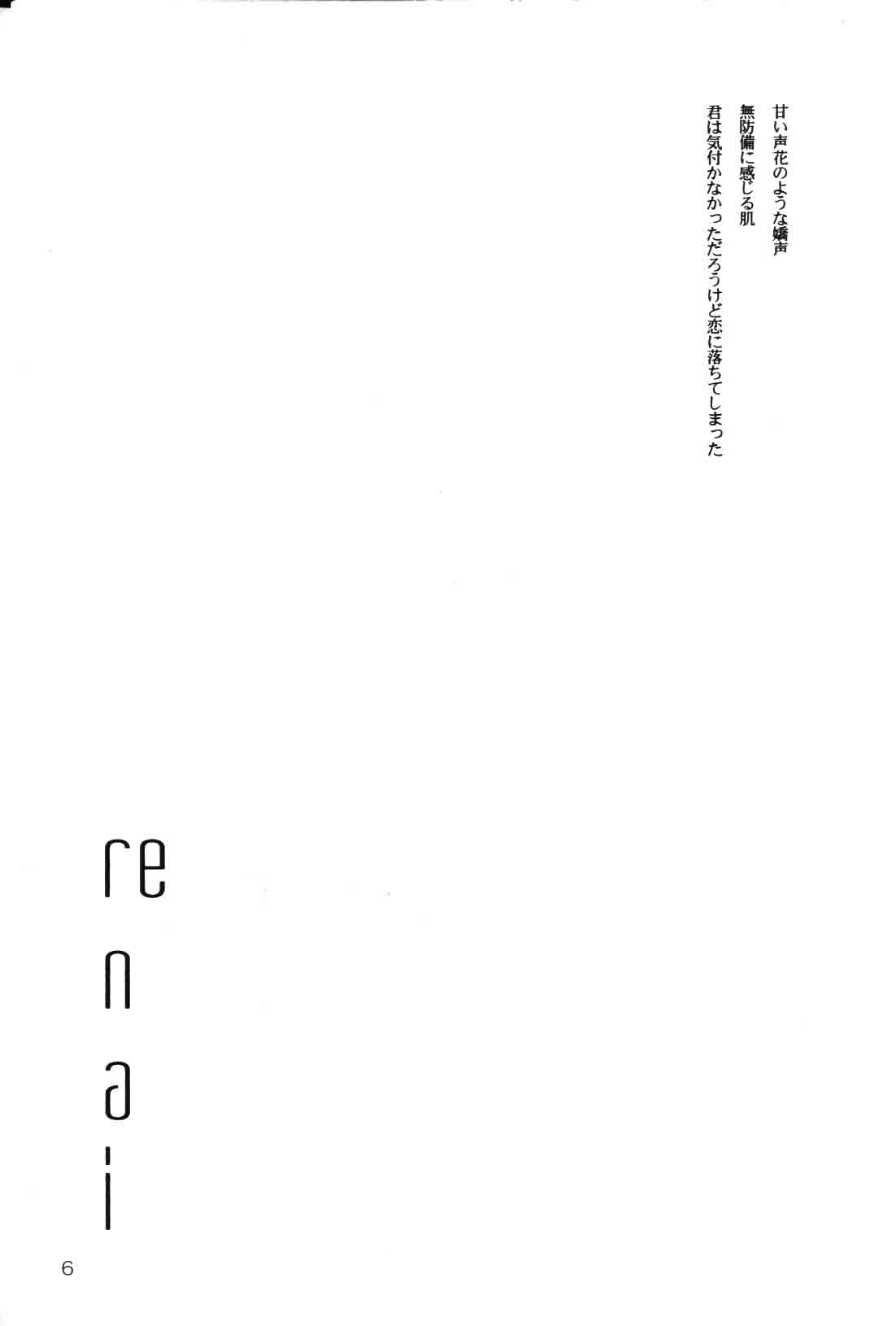 (SUPER15) [COA (ハルミチヒロ)] re n ai [恋愛] (ガンダムZZ)