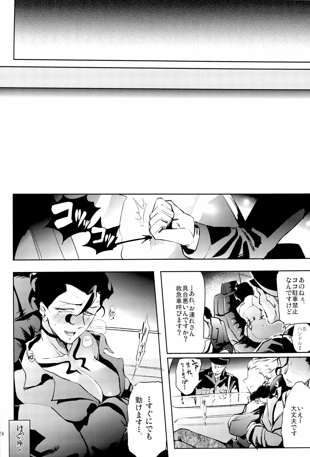 [王の名器, エフェソス, 肉じゃがと玉子焼(おい, キリエヤ, そこなし)] Enigma (Fate Zero)