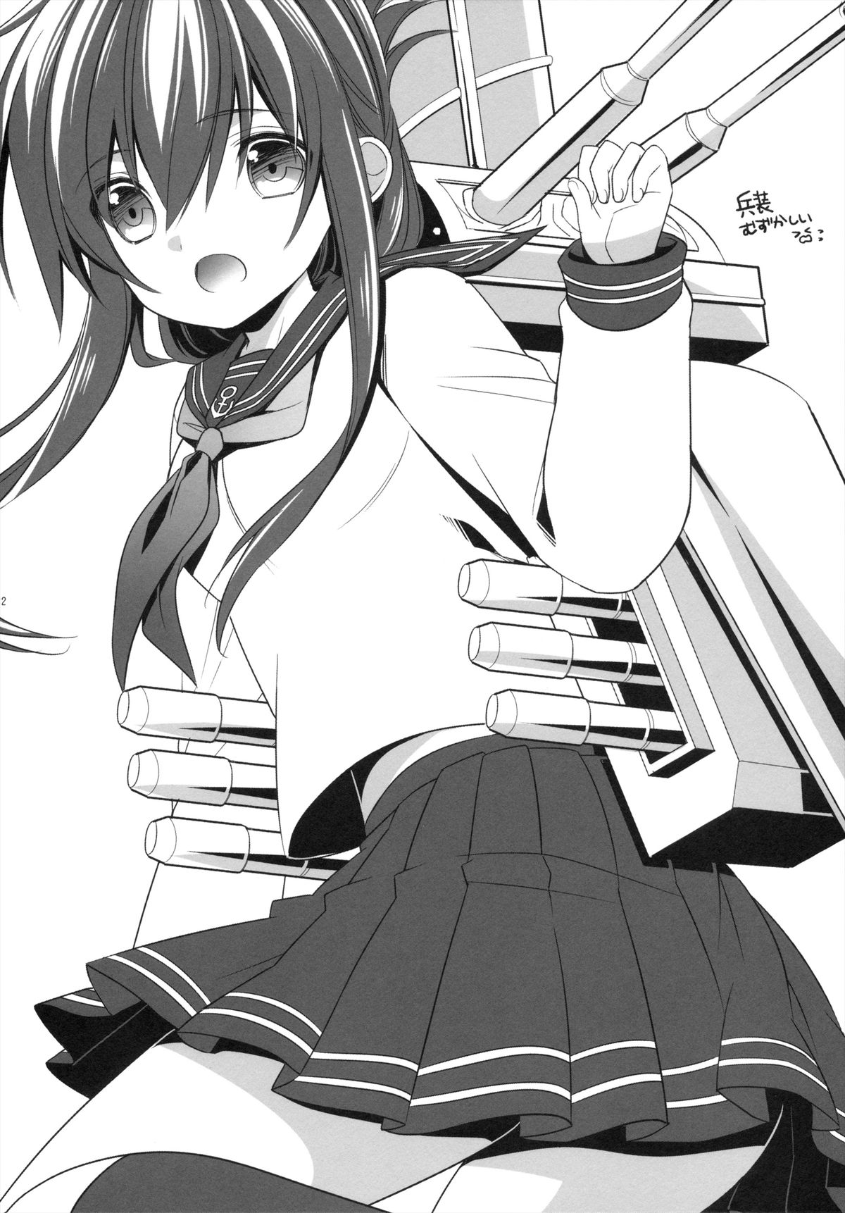 (砲雷撃戦!よーい! 三戦目!) [少女コンプリート (広乃あずま)] お役に立つのです! (艦隊これくしょん -艦これ-)