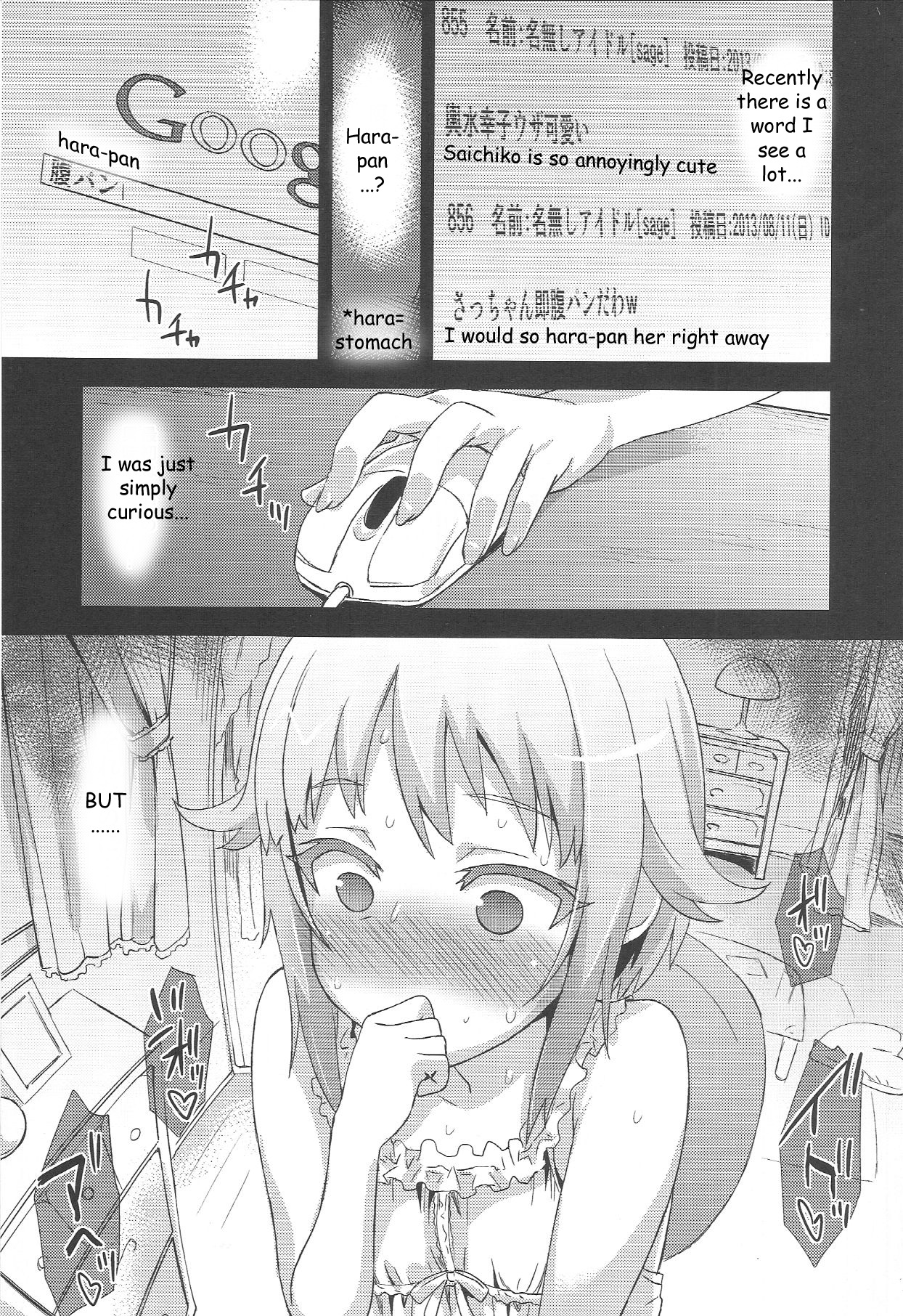 (C84) [Fatalpulse (朝凪)] VictimGirls15 腹パンデモニウム (アイドルマスターシンデレラガールズ) [英訳]