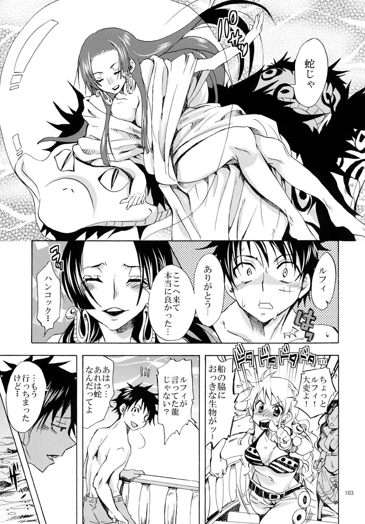 [くりおね社 (YU-RI)] 蛇姫FREAK！ 総集編 (ワンピース) [DL版]