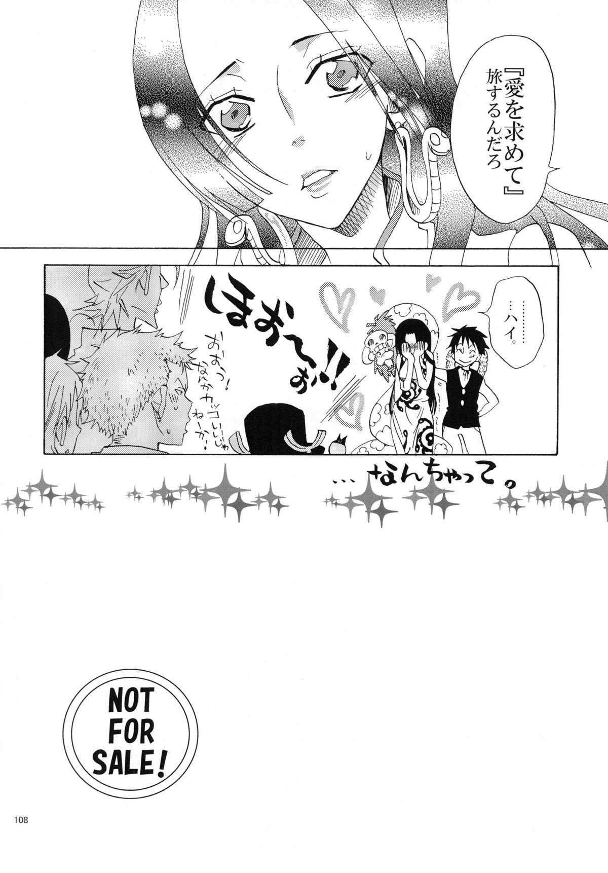 [くりおね社 (YU-RI)] 蛇姫FREAK！ 総集編 (ワンピース) [DL版]