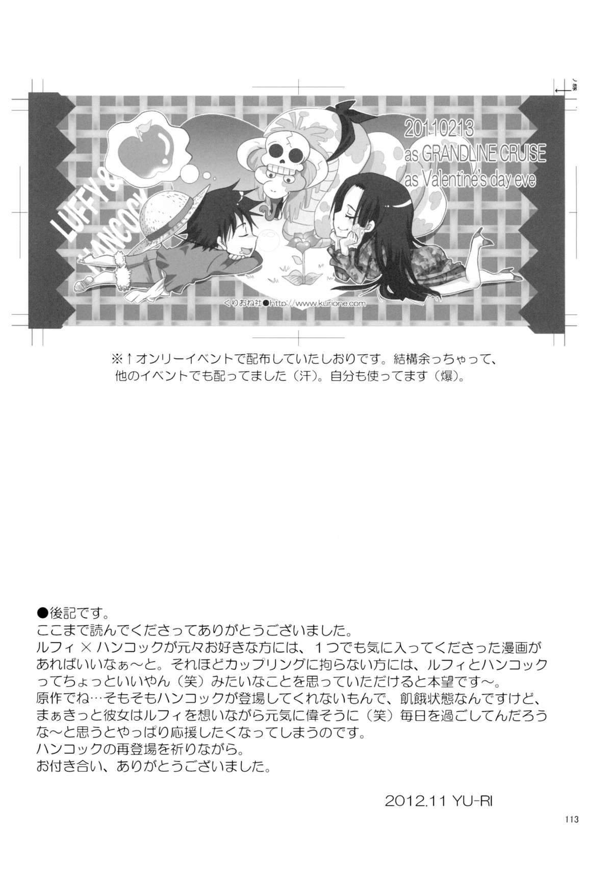 [くりおね社 (YU-RI)] 蛇姫FREAK！ 総集編 (ワンピース) [DL版]