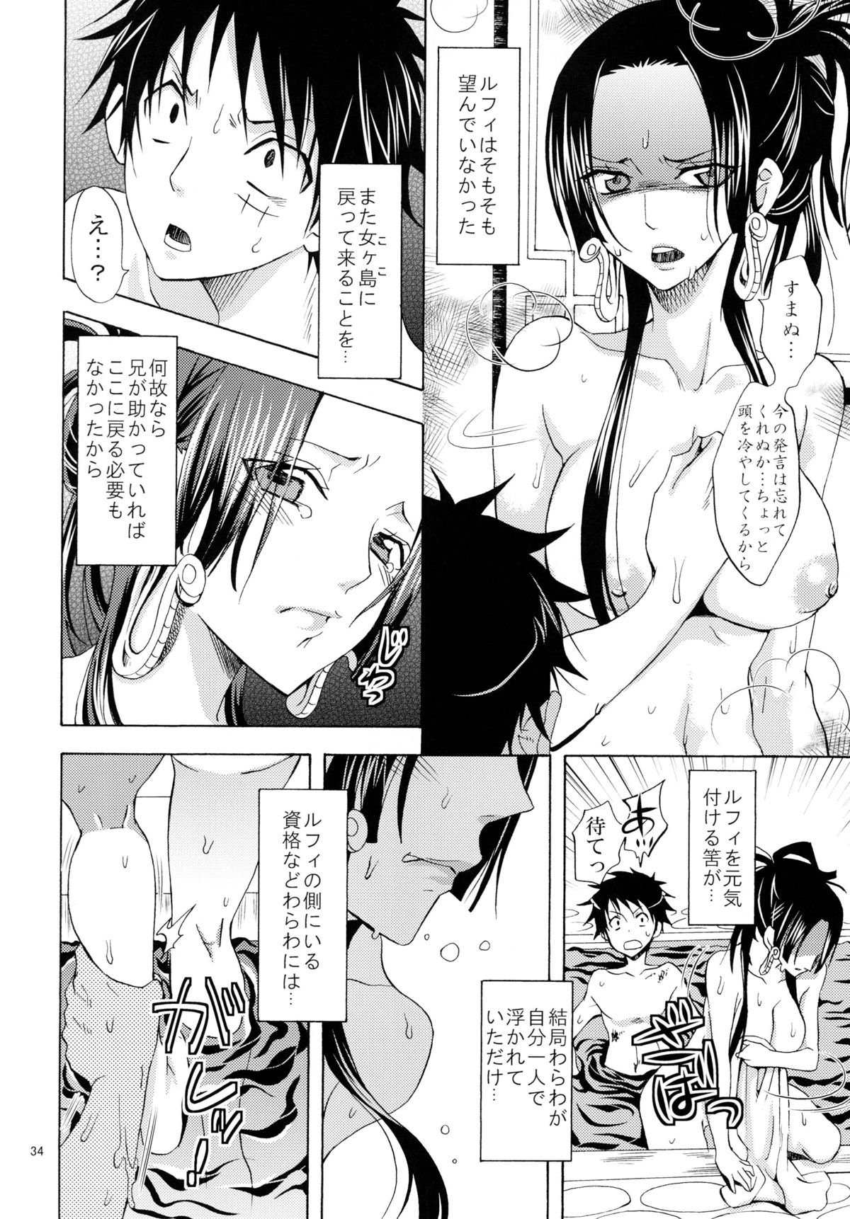 [くりおね社 (YU-RI)] 蛇姫FREAK！ 総集編 (ワンピース) [DL版]