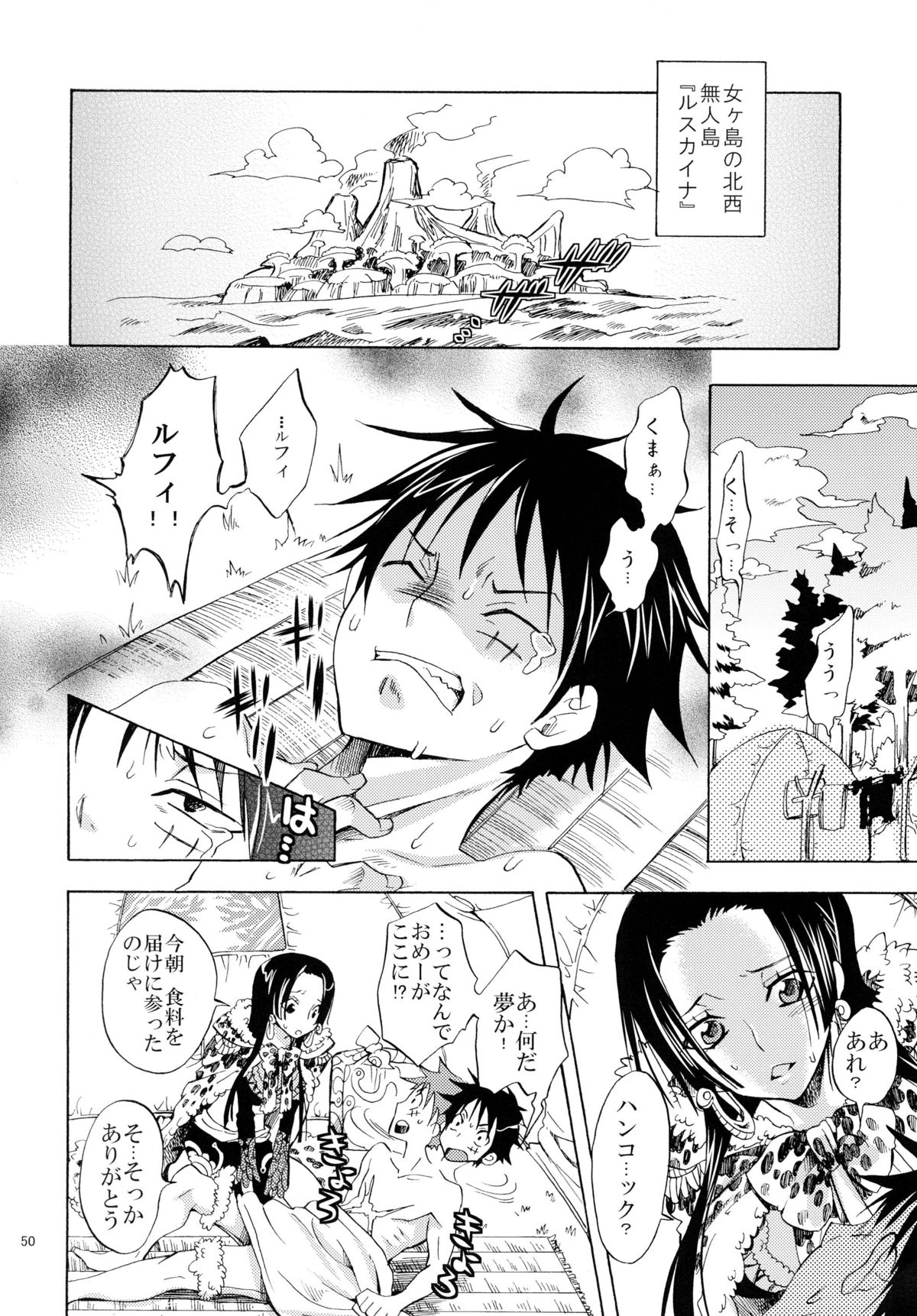 [くりおね社 (YU-RI)] 蛇姫FREAK！ 総集編 (ワンピース) [DL版]