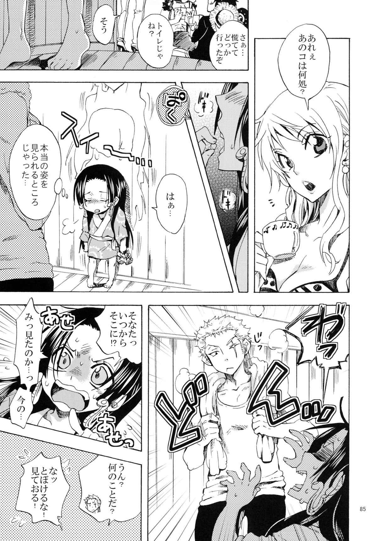 [くりおね社 (YU-RI)] 蛇姫FREAK！ 総集編 (ワンピース) [DL版]