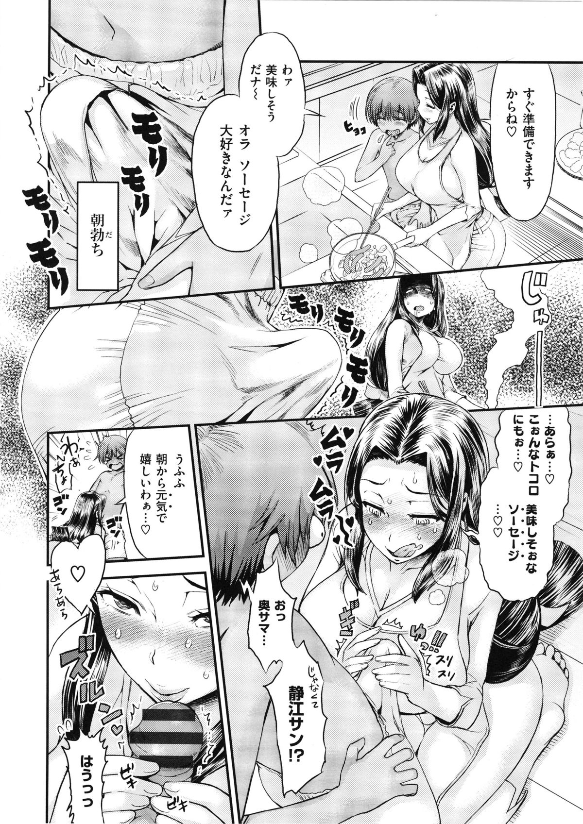 [和六里ハル] トロピカル☆母娘mix