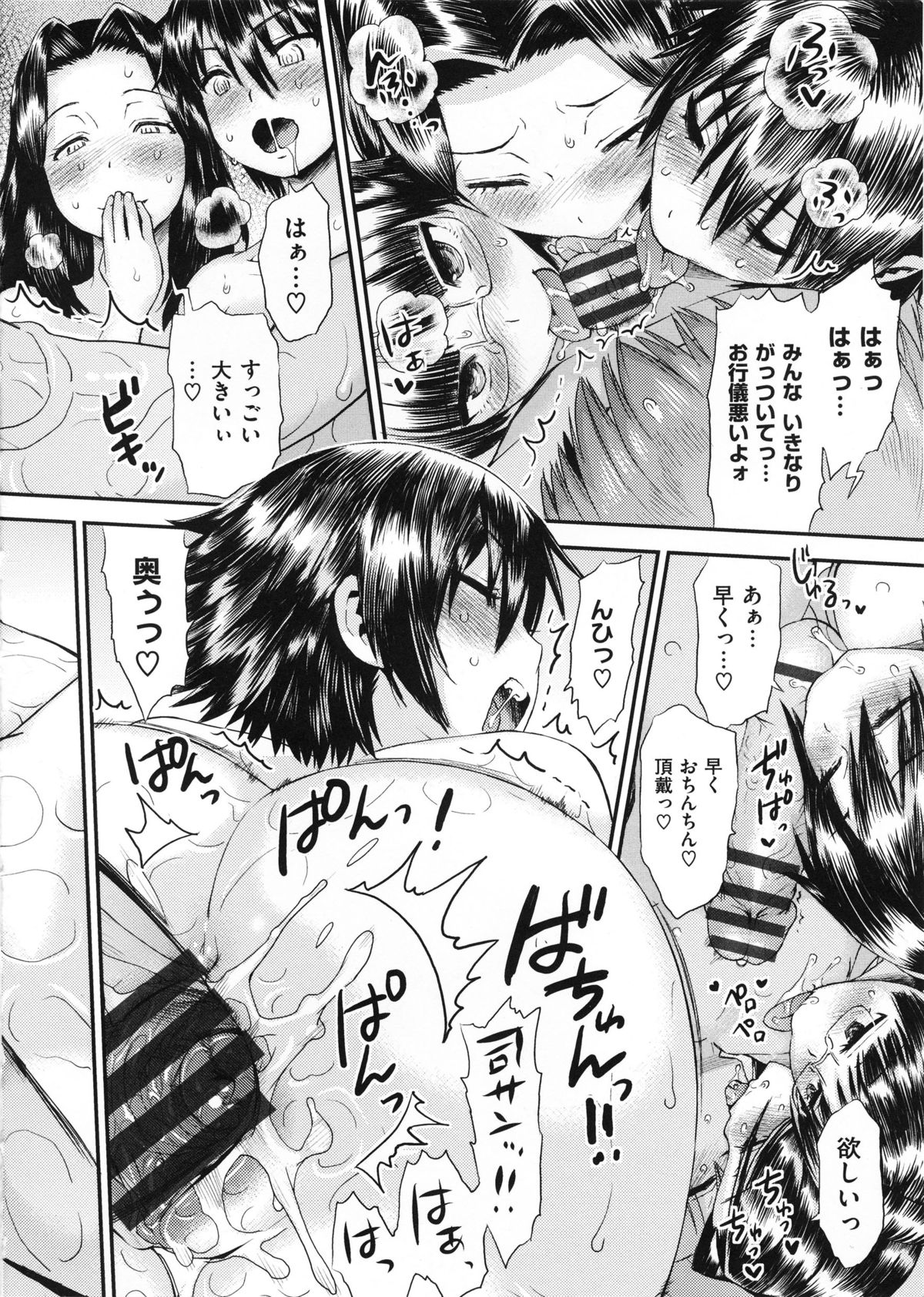 [和六里ハル] トロピカル☆母娘mix