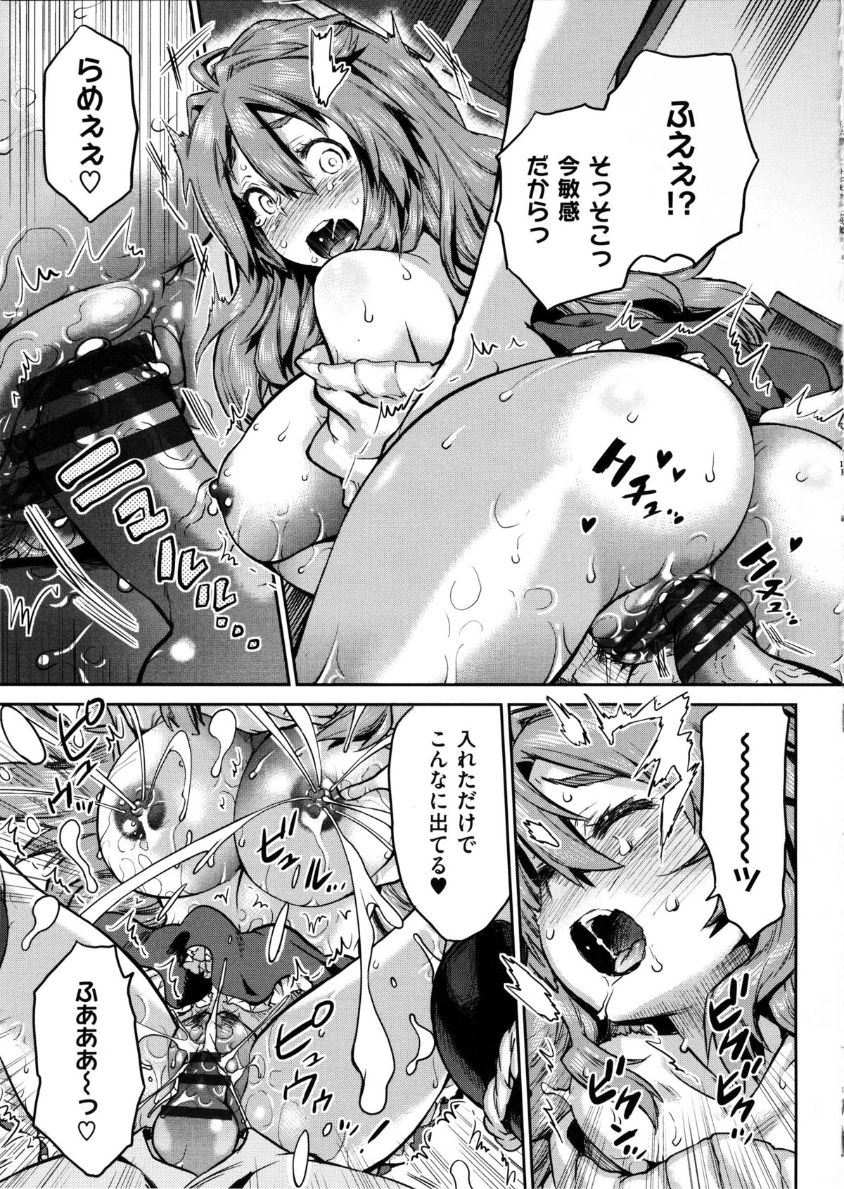 [和六里ハル] トロピカル☆母娘mix