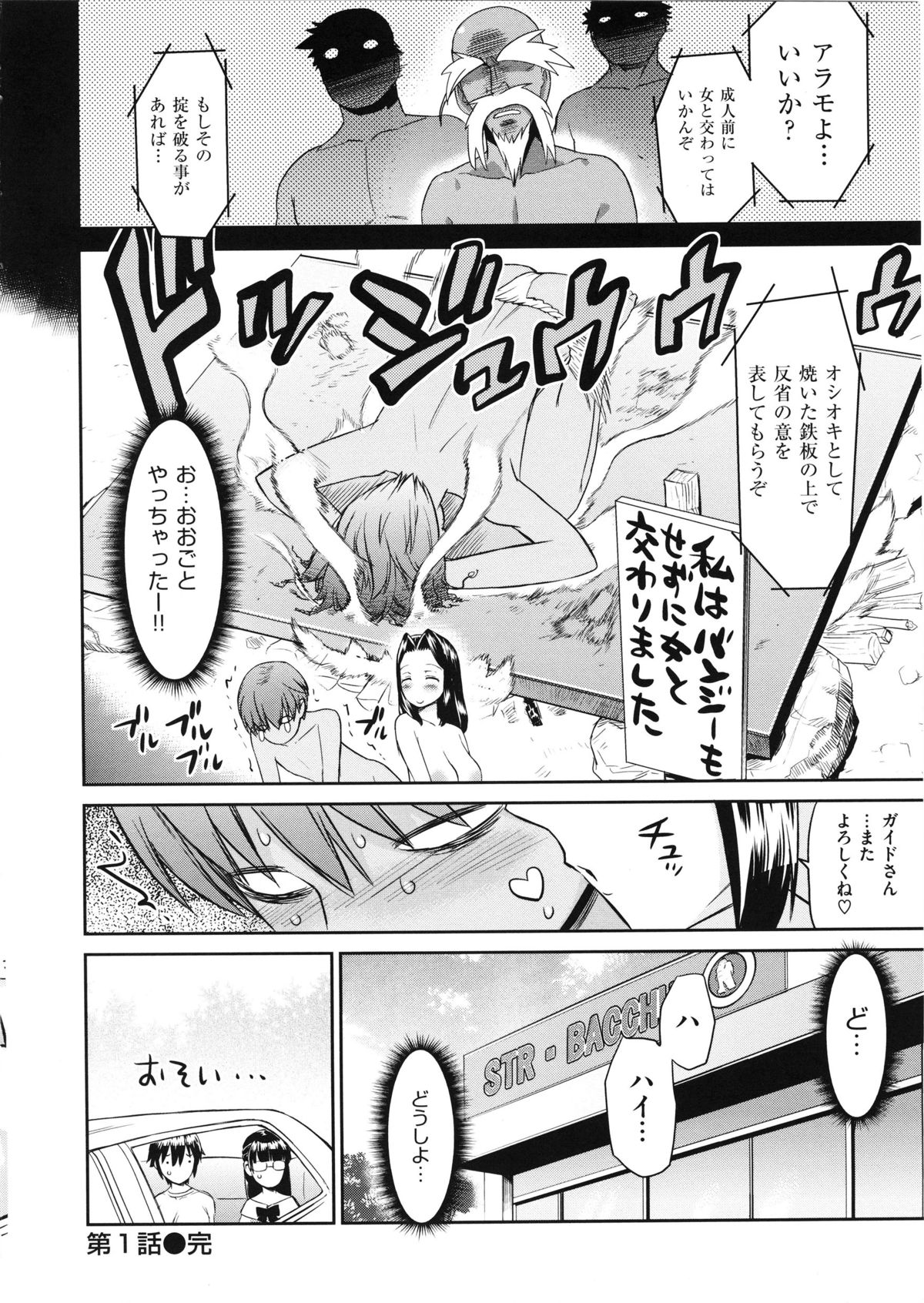 [和六里ハル] トロピカル☆母娘mix