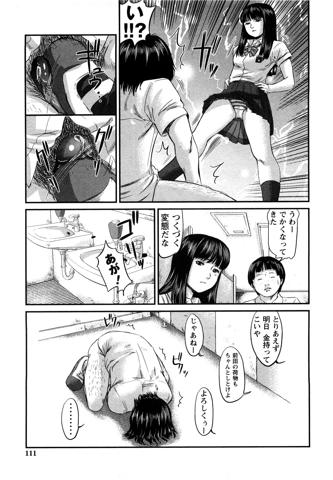 [心島咲] 淫恥臭 [無修正]