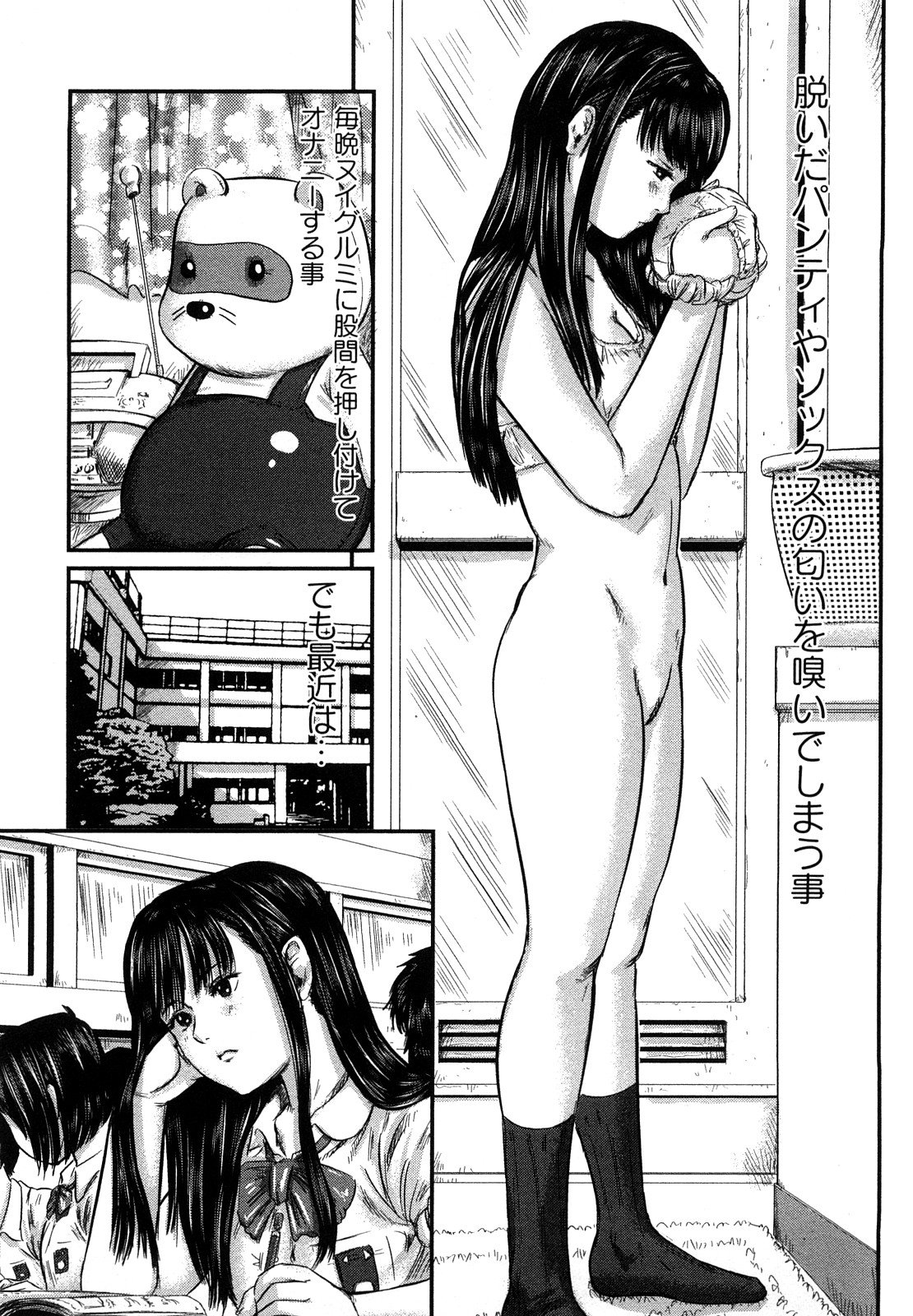 [心島咲] 淫恥臭 [無修正]