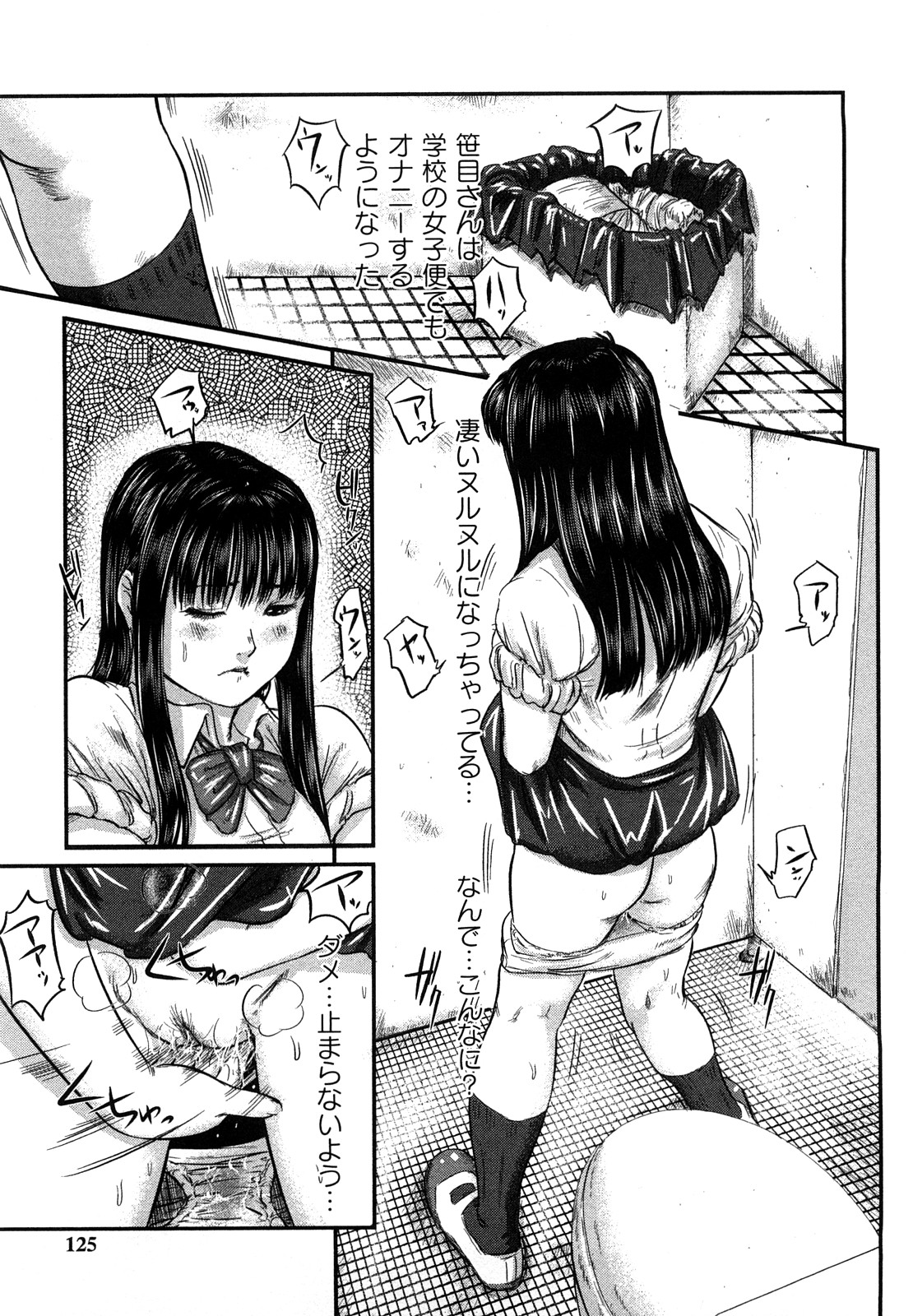 [心島咲] 淫恥臭 [無修正]