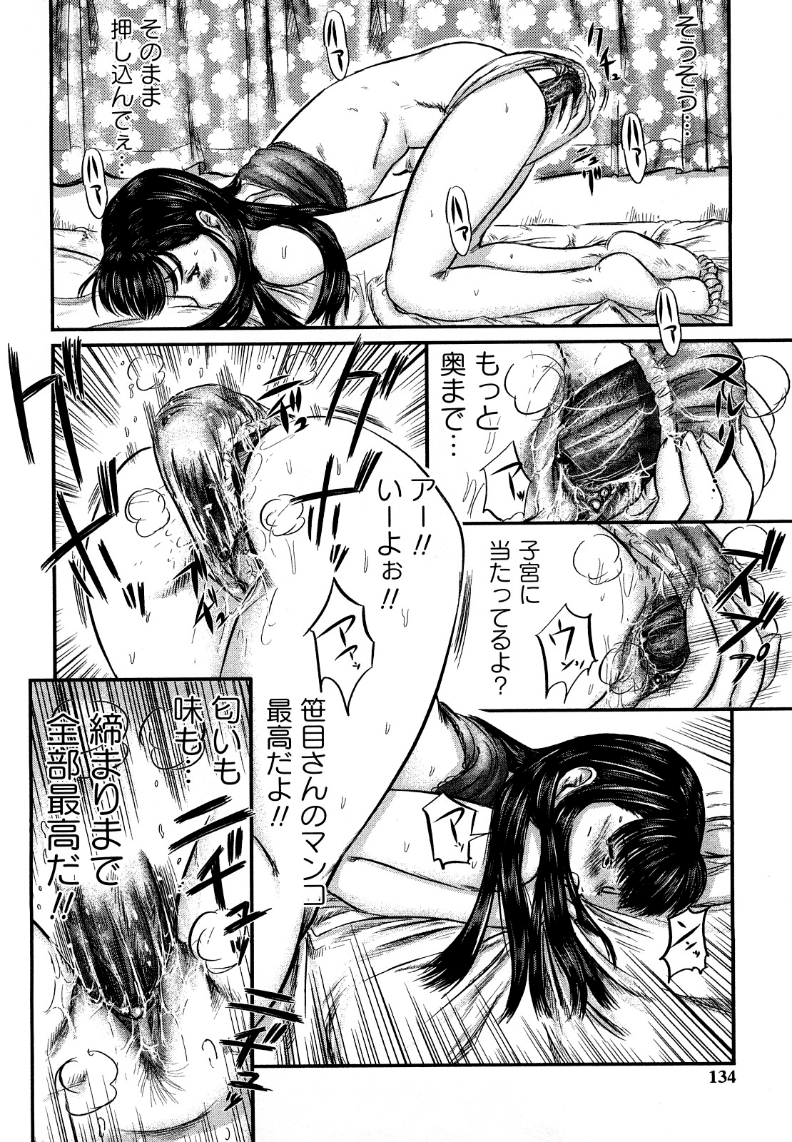 [心島咲] 淫恥臭 [無修正]
