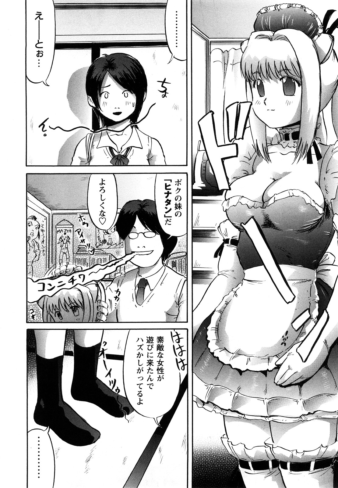 [心島咲] 淫恥臭 [無修正]