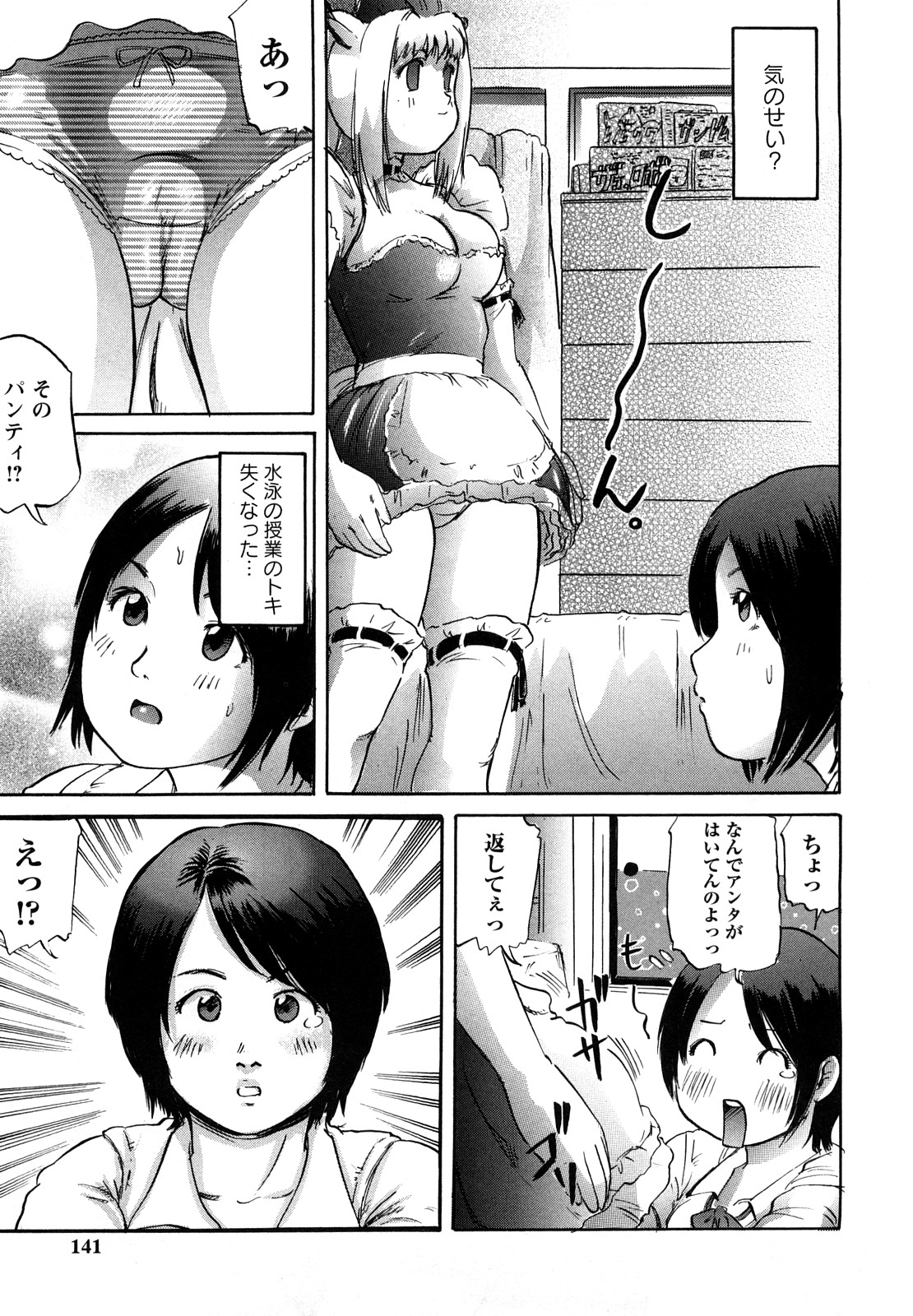 [心島咲] 淫恥臭 [無修正]