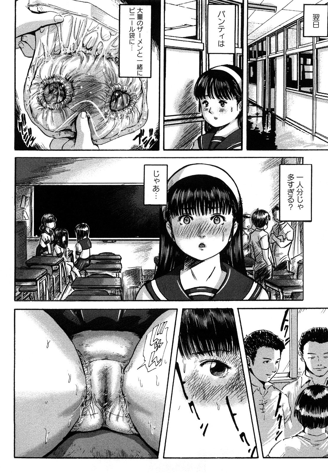 [心島咲] 淫恥臭 [無修正]