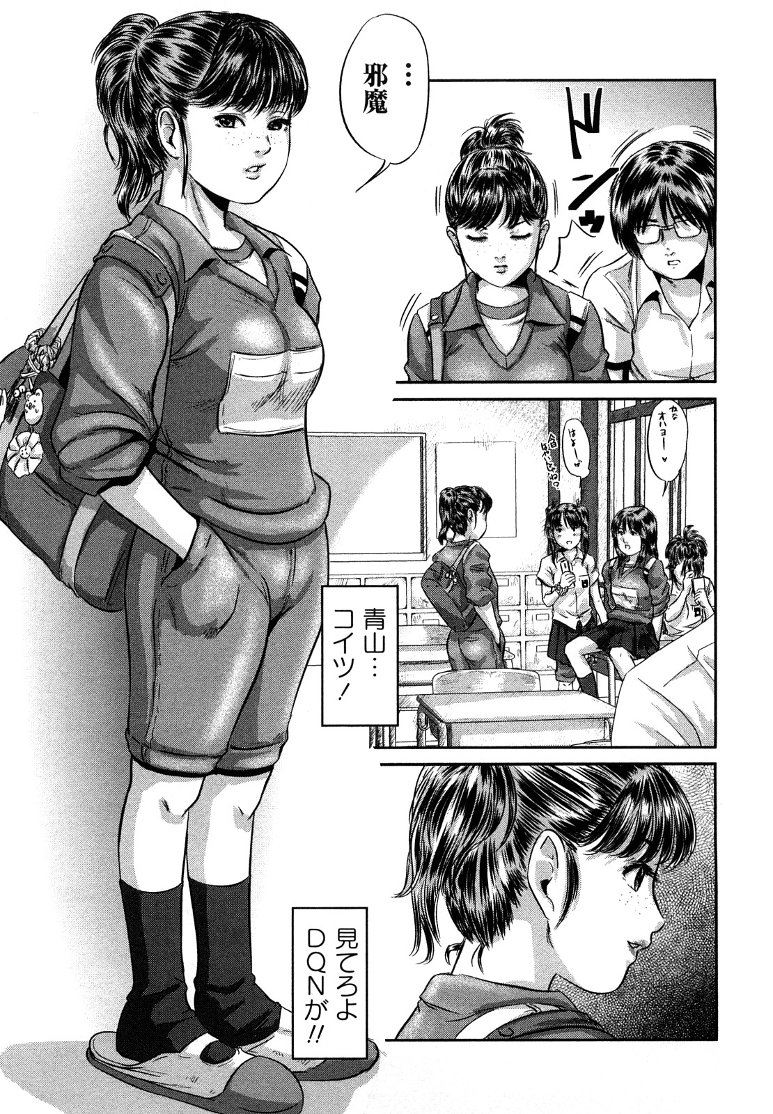 [心島咲] 淫恥臭 [無修正]