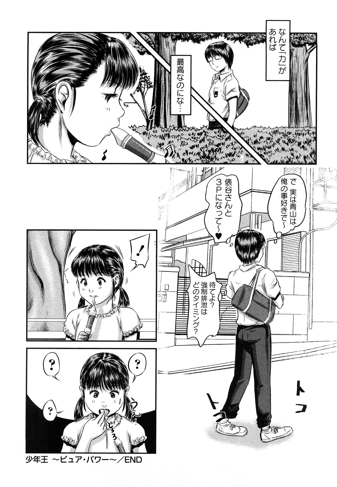 [心島咲] 淫恥臭 [無修正]