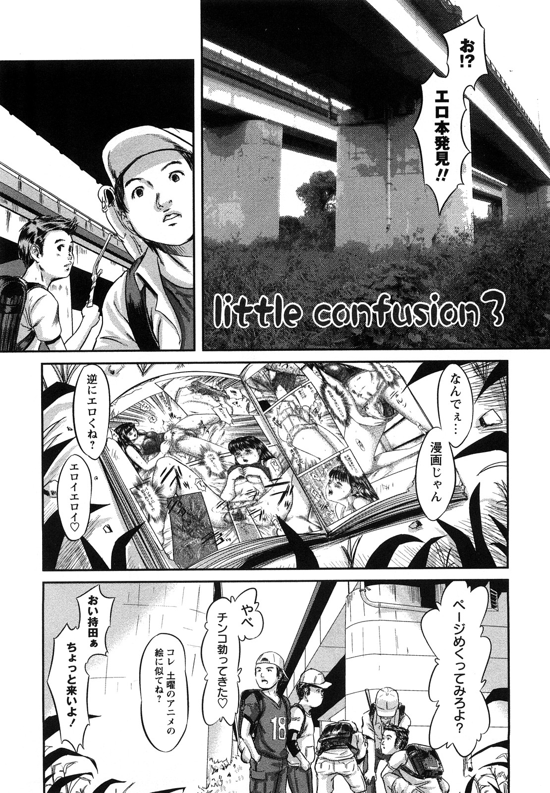 [心島咲] 淫恥臭 [無修正]