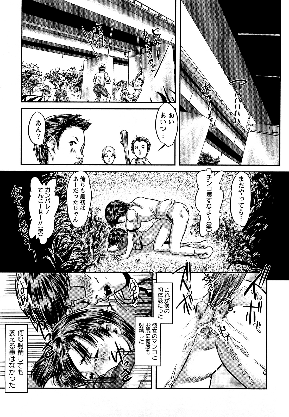 [心島咲] 淫恥臭 [無修正]