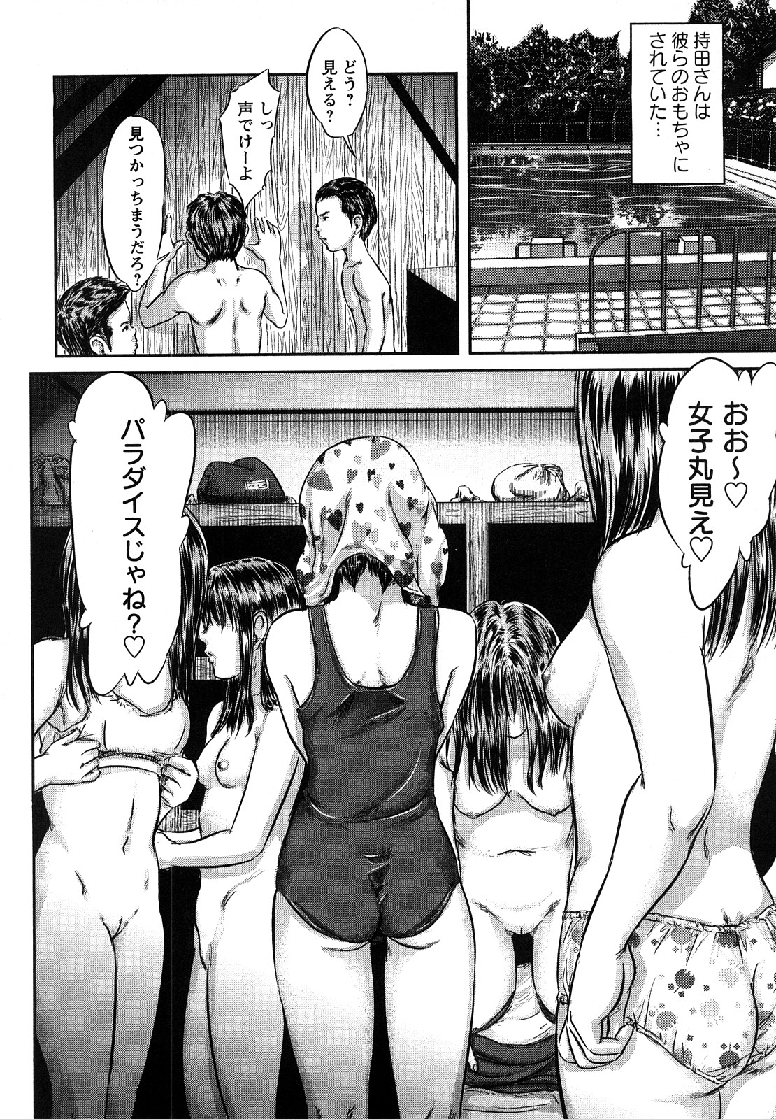 [心島咲] 淫恥臭 [無修正]