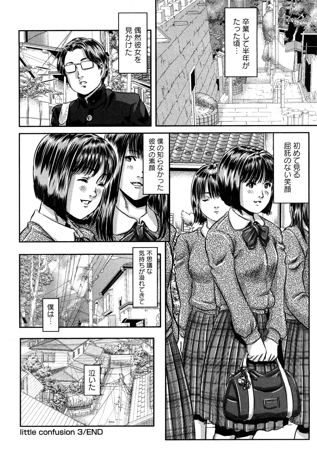 [心島咲] 淫恥臭 [無修正]