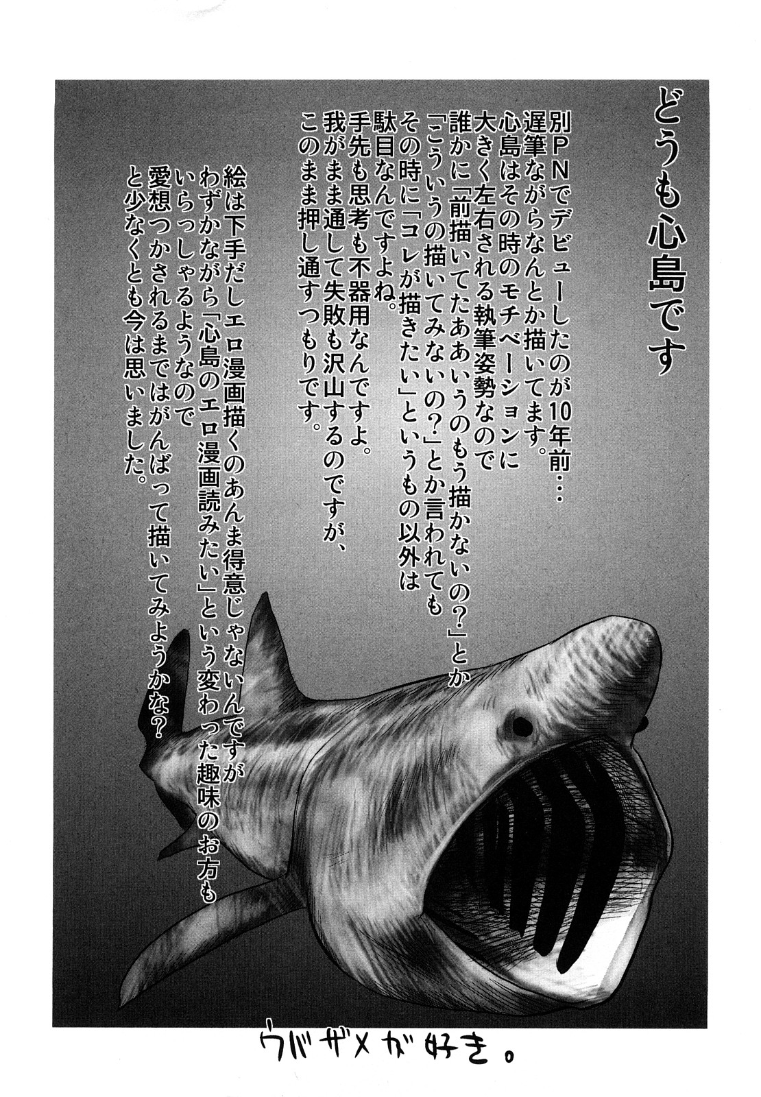 [心島咲] 淫恥臭 [無修正]