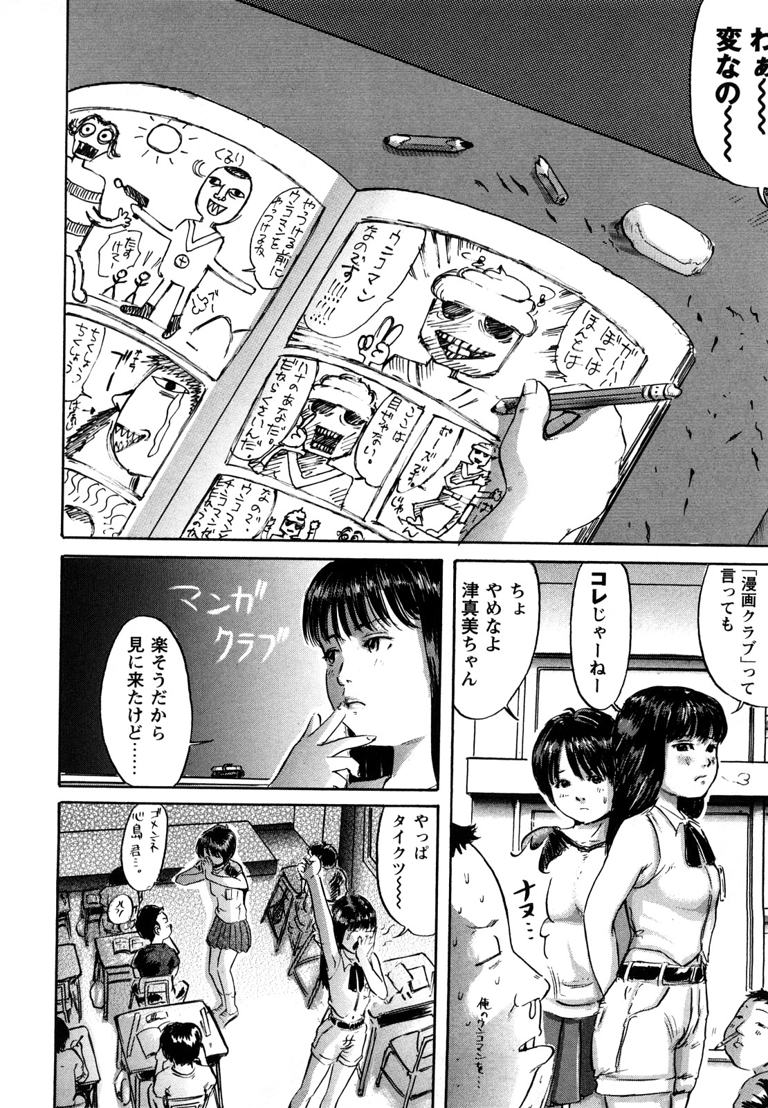 [心島咲] 淫恥臭 [無修正]