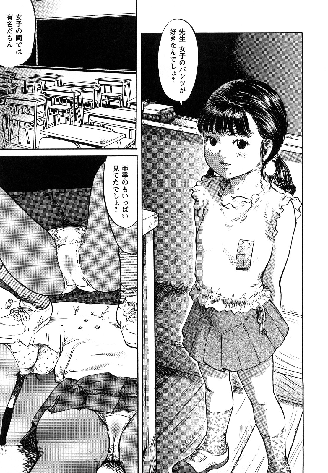 [心島咲] 淫恥臭 [無修正]